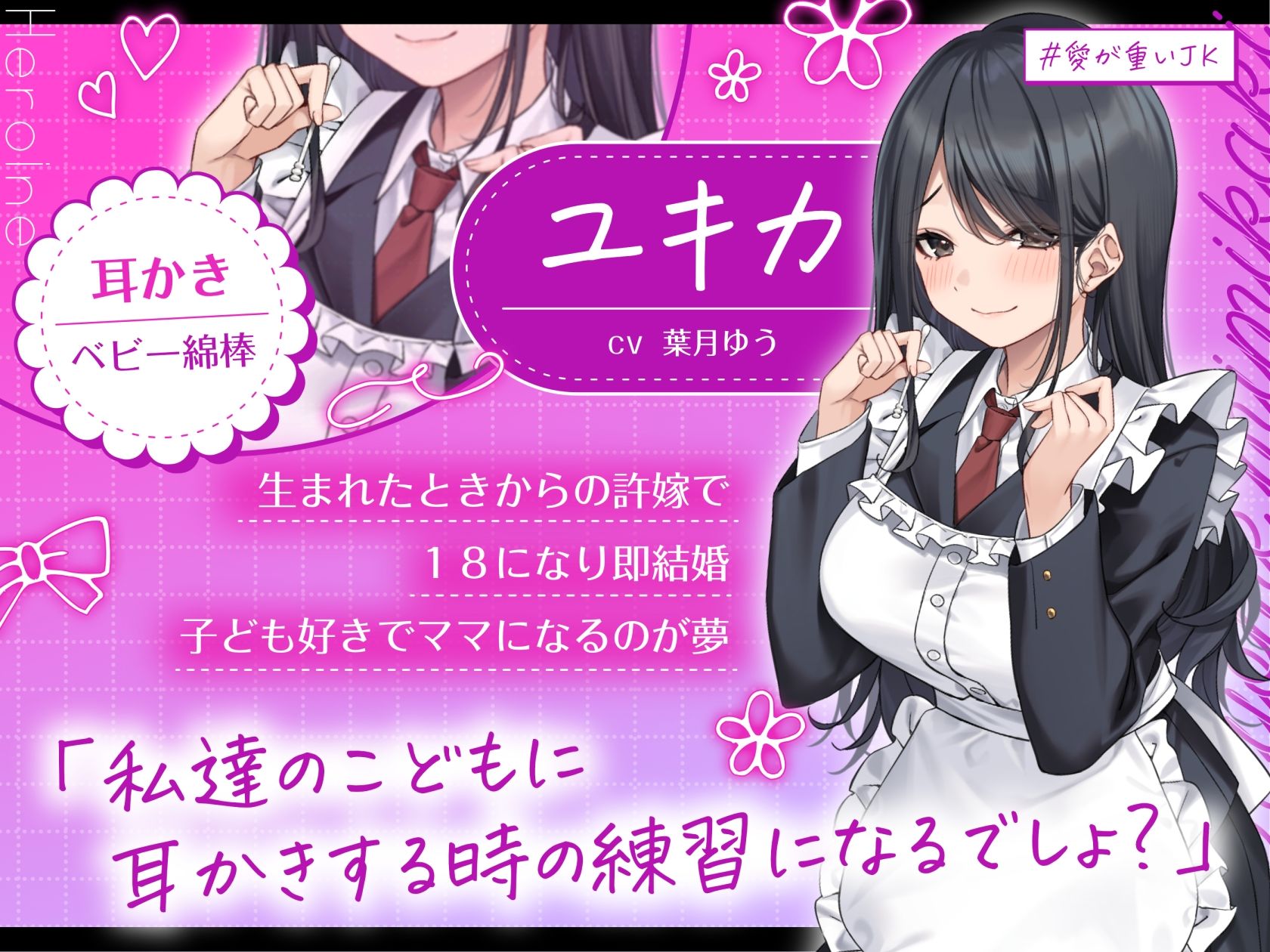 【4.5時間/嫁5人】JK嫁耳かき - サンプル画像 5