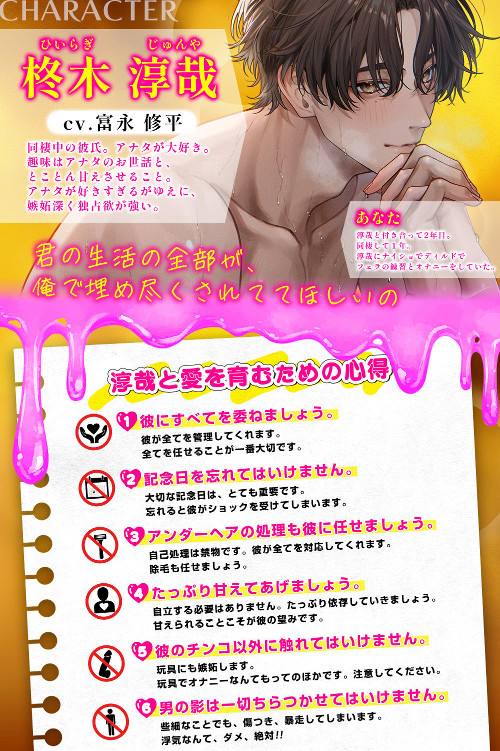 【究極の溺愛】「俺だけを求めて」執着系甘S彼氏のトロトロ嫉妬えっち【底なしラブ（沼）】 - サンプル画像 2