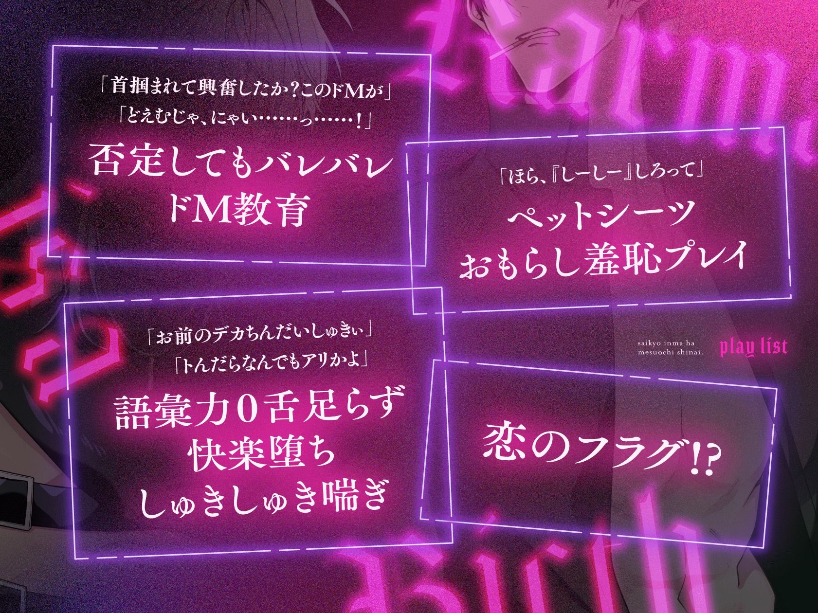 絶頂鬼畜わからSEX！躾けて（はーと） 鳴かせて（はーと） ドMペット調教【最強淫魔はメス堕ちしない〜Karma is a bitch〜2】 - サンプル画像 2