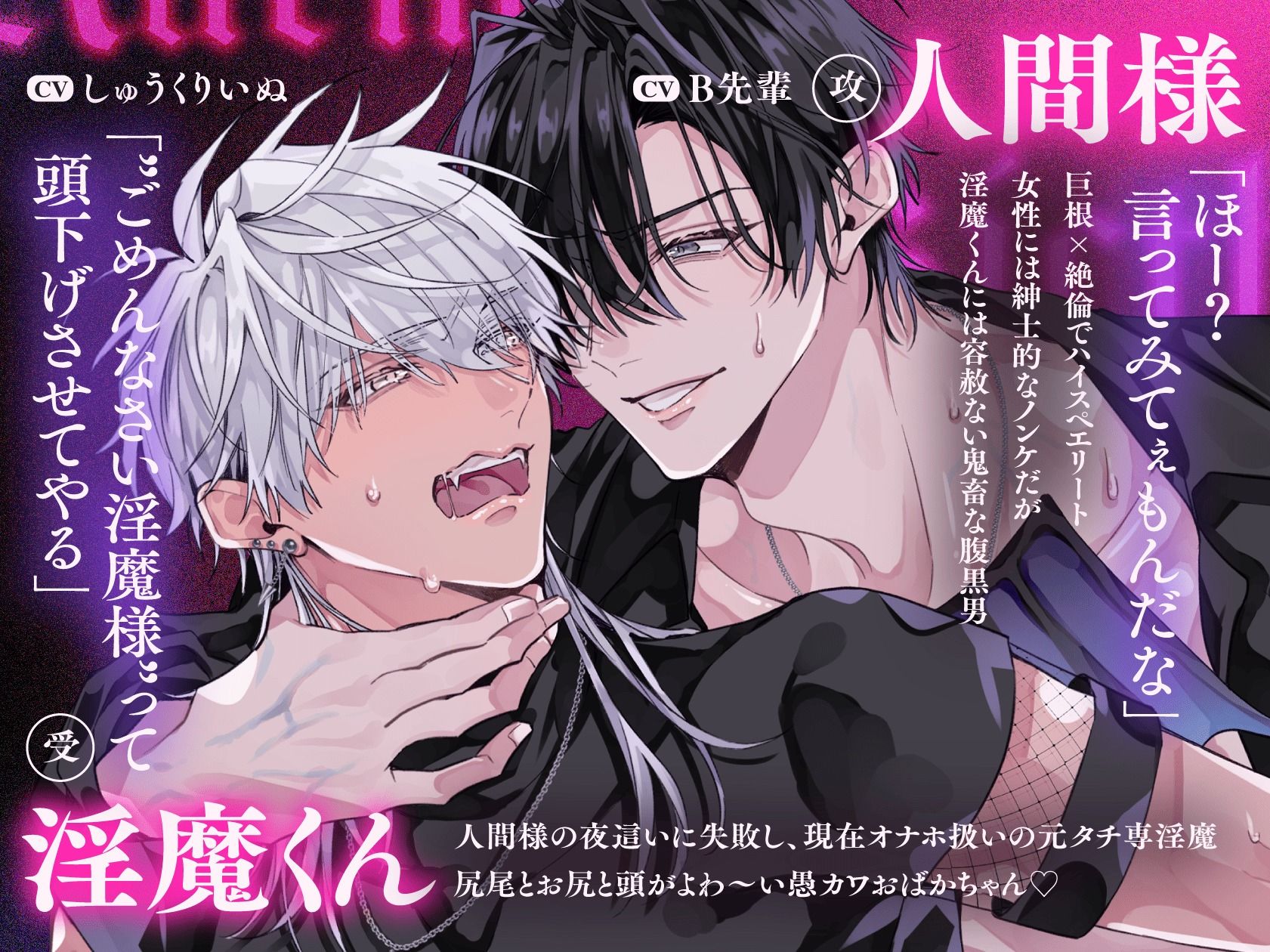 絶頂鬼畜わからSEX！躾けて（はーと） 鳴かせて（はーと） ドMペット調教【最強淫魔はメス堕ちしない〜Karma is a bitch〜2】 - サンプル画像 3