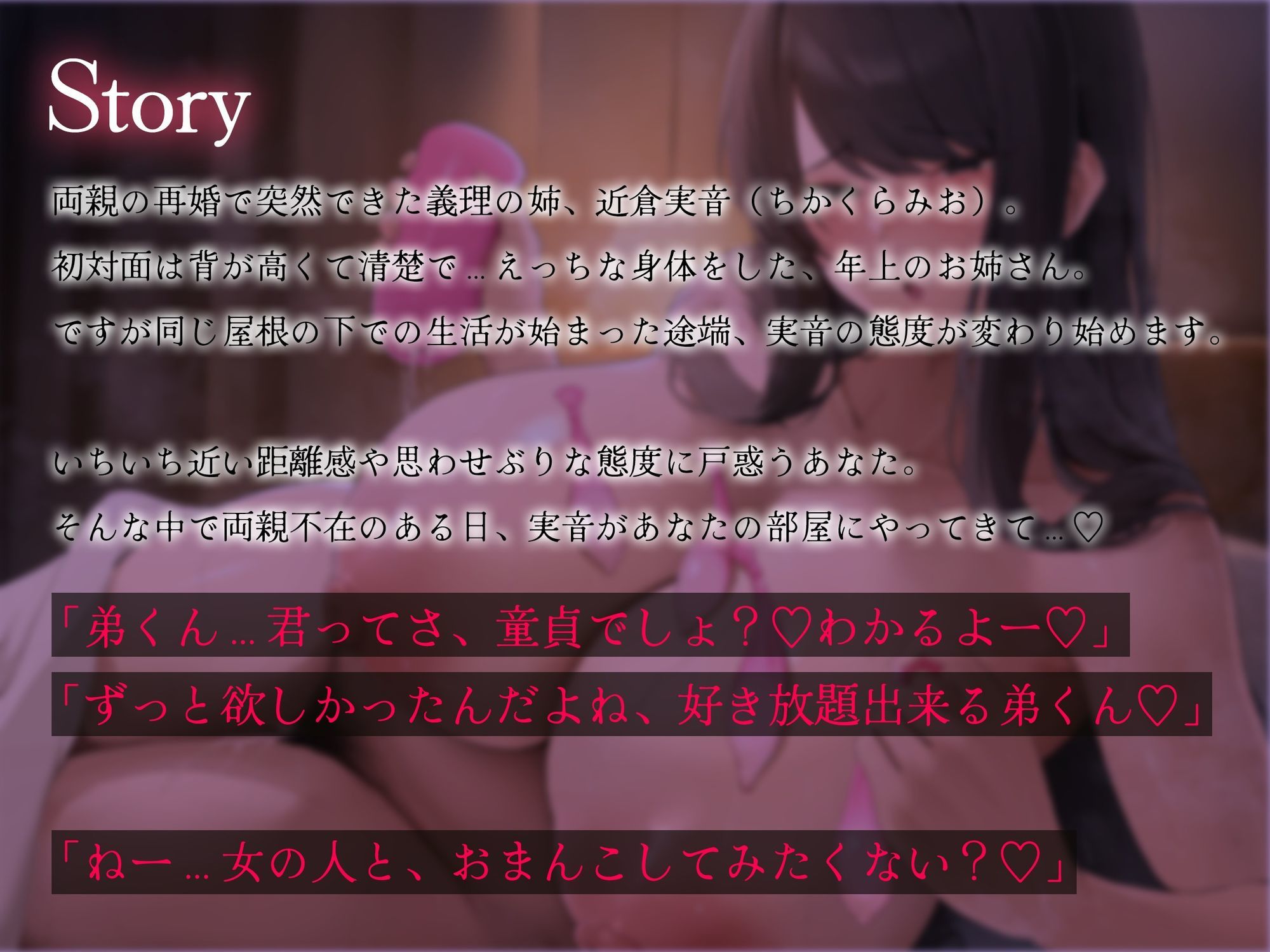 【密着逆レ/ドスケベ差分イラスト付き！】あなたは甘サド長身ドスケベ義姉の専用肉ディルド〜いぢわる義姉のド下品密着童貞おちんぽ弄り〜【KU100】 - サンプル画像 3