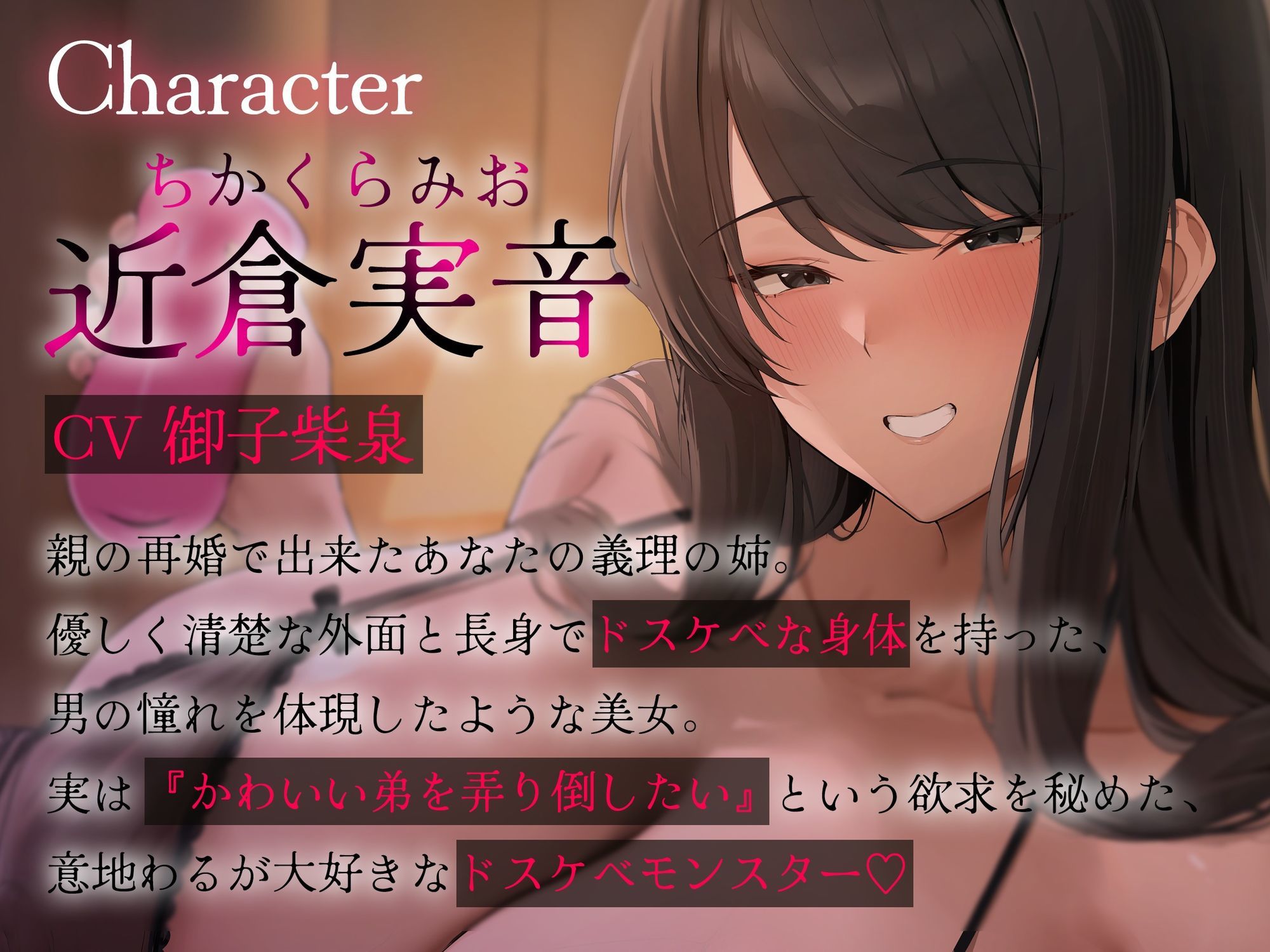 【密着逆レ/ドスケベ差分イラスト付き！】あなたは甘サド長身ドスケベ義姉の専用肉ディルド〜いぢわる義姉のド下品密着童貞おちんぽ弄り〜【KU100】 - サンプル画像 4