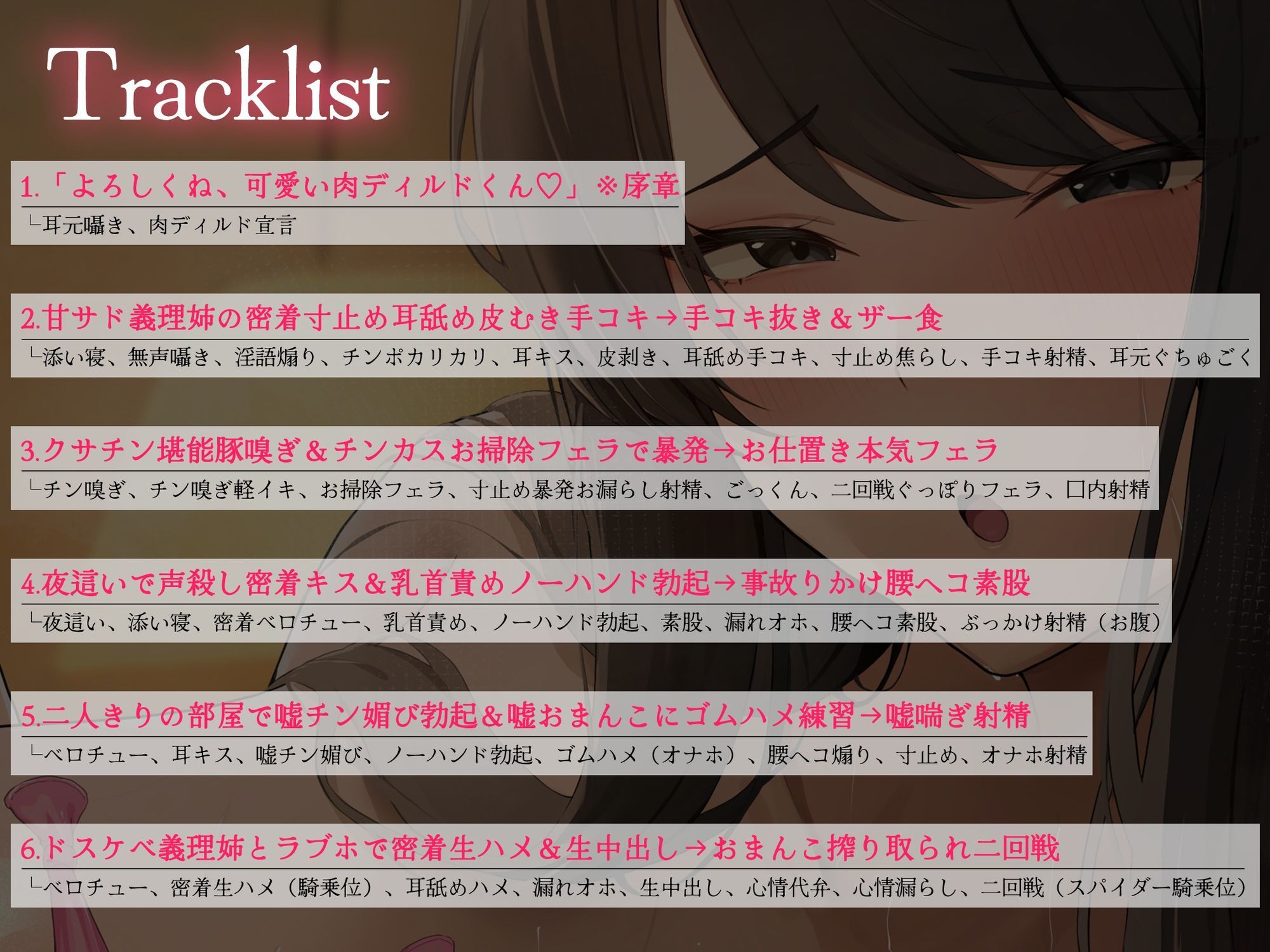 【密着逆レ/ドスケベ差分イラスト付き！】あなたは甘サド長身ドスケベ義姉の専用肉ディルド〜いぢわる義姉のド下品密着童貞おちんぽ弄り〜【KU100】 - サンプル画像 5