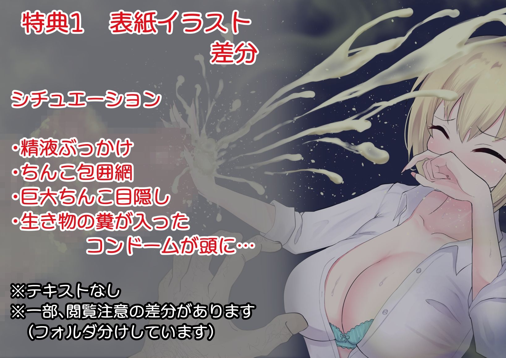 ギャル系ヒロイン 臭い責めシチュ特化 一言音声素材集 - サンプル画像 1