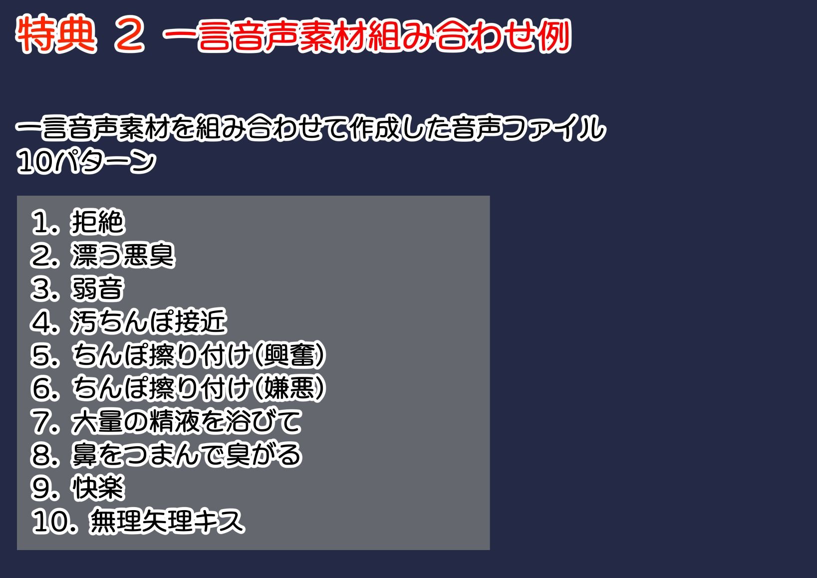 ギャル系ヒロイン 臭い責めシチュ特化 一言音声素材集 - サンプル画像 4