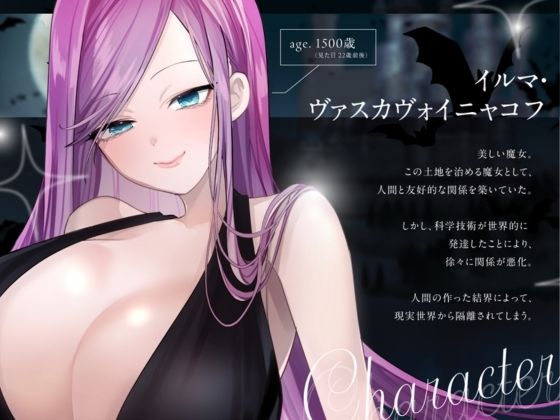 裸の差分イラスト付き【CV.らびっと☆ゆーさー様】Trick or kiss？ 寂しがり屋魔女のご褒美タイム - サンプル画像 1