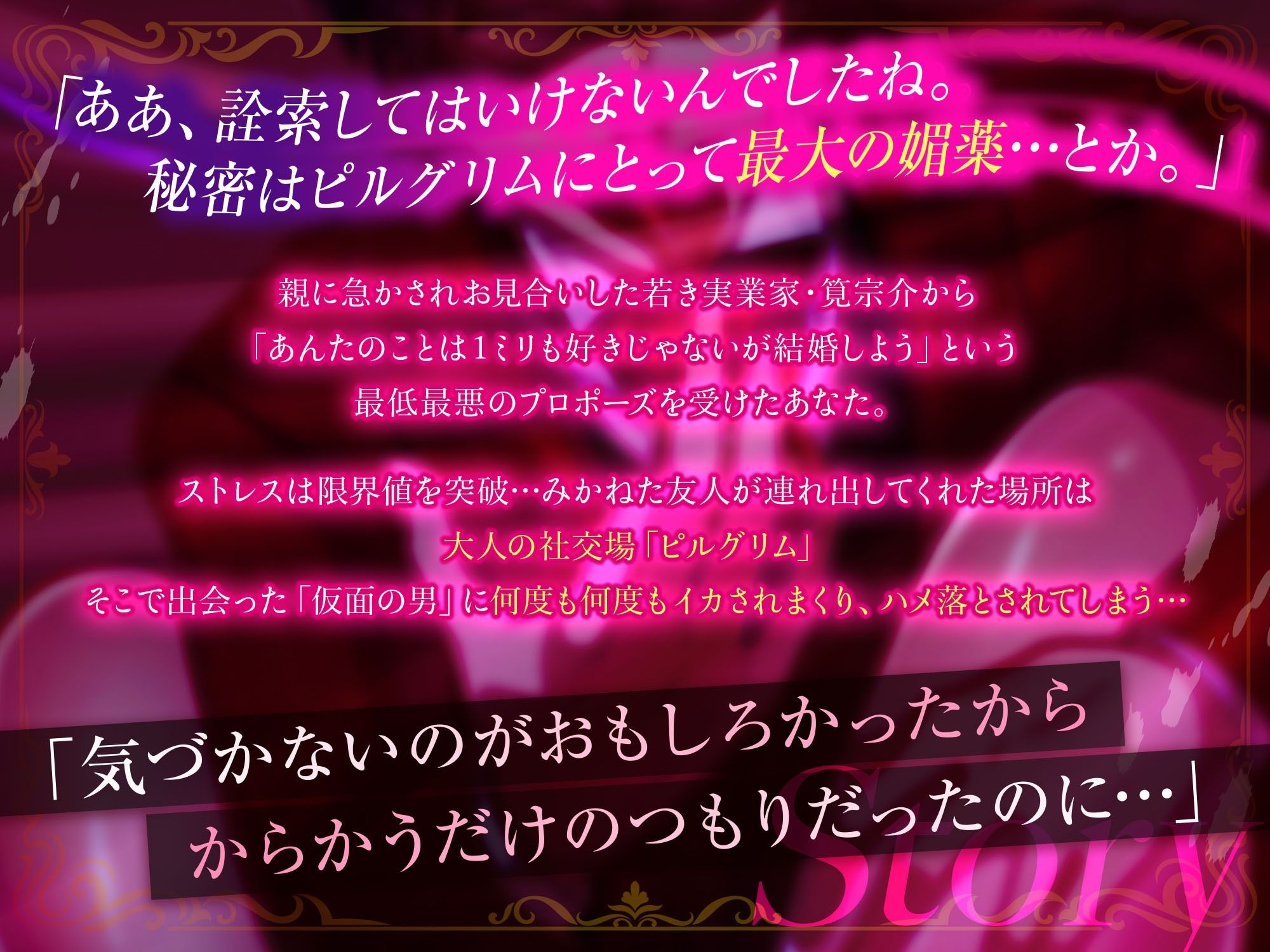 絶頂相手は婚約者！？〜今夜もイクまでハメ落ちる〜 - サンプル画像 1