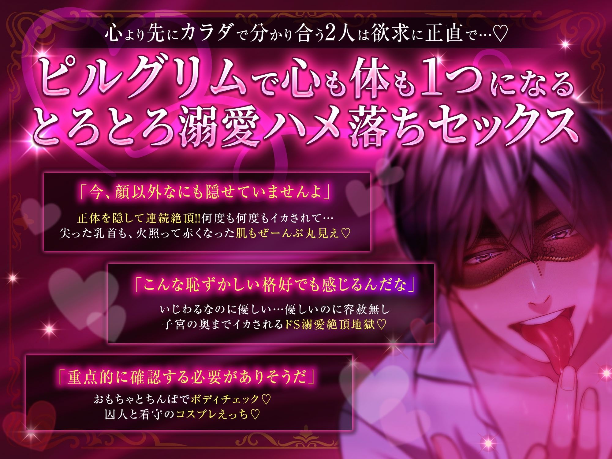 絶頂相手は婚約者！？〜今夜もイクまでハメ落ちる〜 - サンプル画像 3