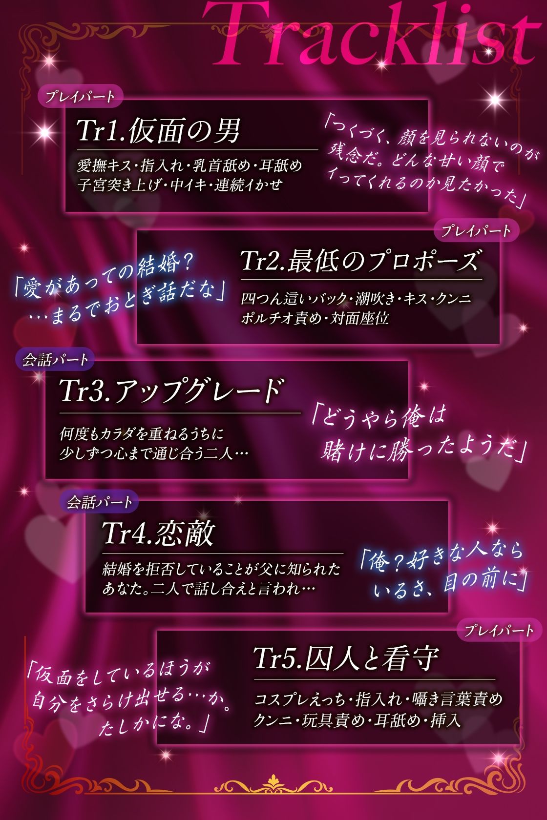 絶頂相手は婚約者！？〜今夜もイクまでハメ落ちる〜 - サンプル画像 5