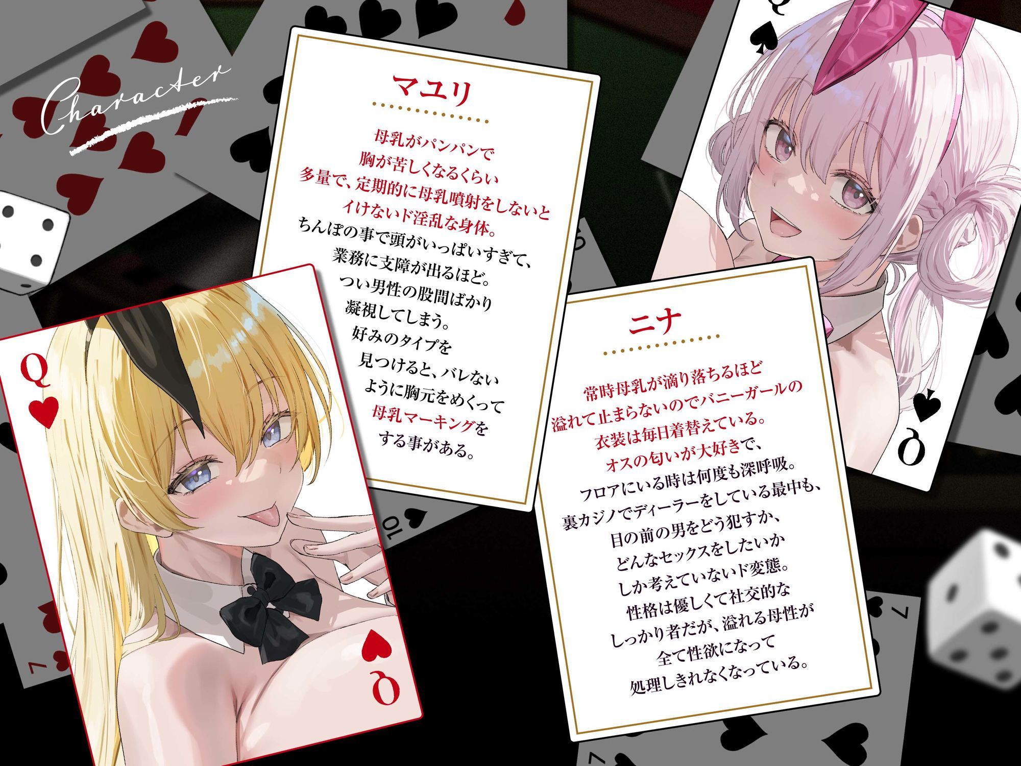 【全編母乳天国】貞操逆転！種付け裏カジノ〜淫乱バニーガールの母乳に溺れて強○孕ませ子作り交尾〜【男性受け】 - サンプル画像 2