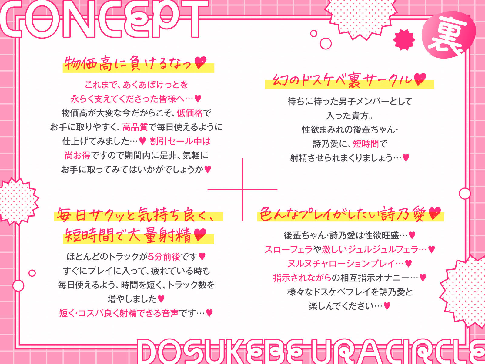 【短時間早抜きGirls】ドスケベ裏サークル1?後輩ちゃん詩乃愛のショート音声集? - サンプル画像 2