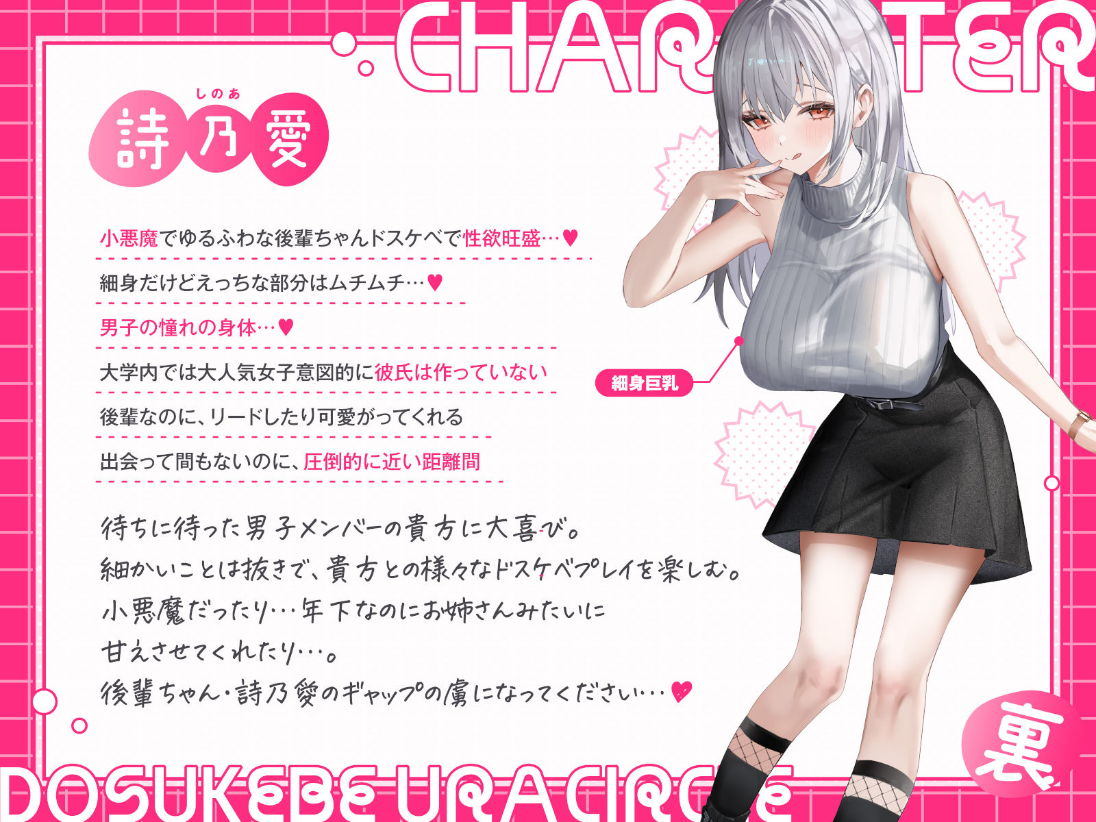 【短時間早抜きGirls】ドスケベ裏サークル1?後輩ちゃん詩乃愛のショート音声集? - サンプル画像 3