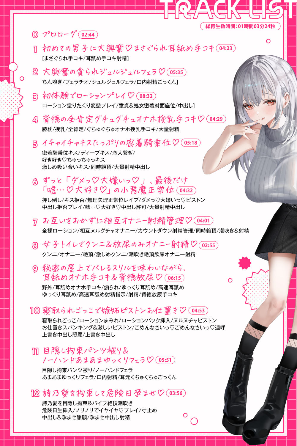 【短時間早抜きGirls】ドスケベ裏サークル1?後輩ちゃん詩乃愛のショート音声集? - サンプル画像 4