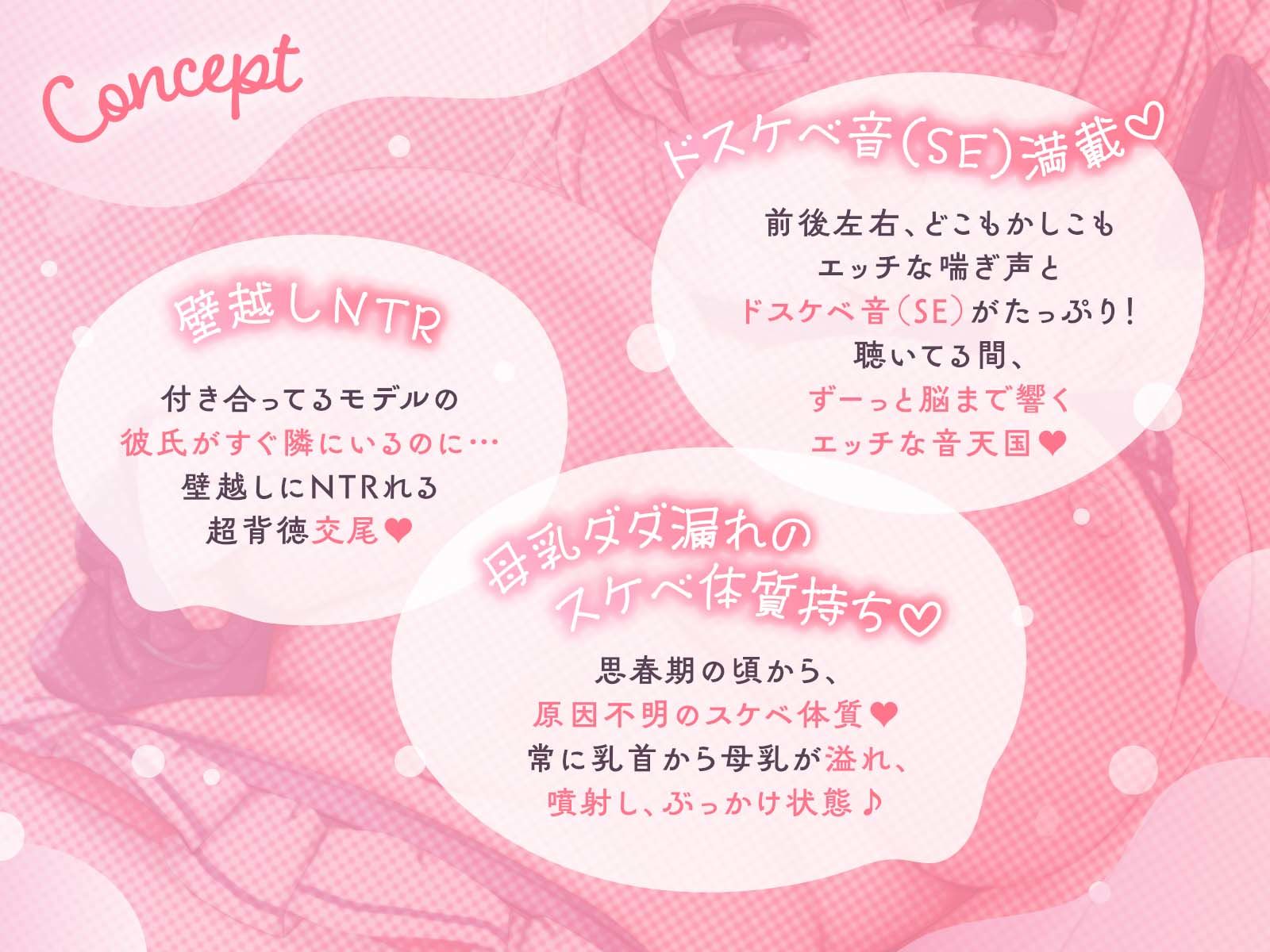 【壁越しNTR】母乳ダダ漏れ体質〜母乳ダダ漏れ体質のアイドルと濃厚ベロチュー浮気で甘とろ脳イき交尾〜 - サンプル画像 2