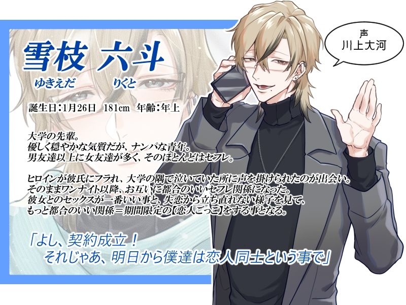 Cure×Pure 〜ぜったい！！しあわせ宣言えっち in Winter〜 - サンプル画像 1