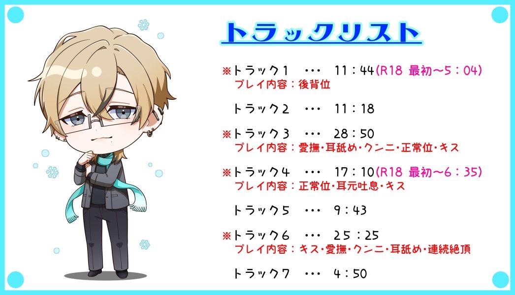 Cure×Pure 〜ぜったい！！しあわせ宣言えっち in Winter〜 - サンプル画像 2