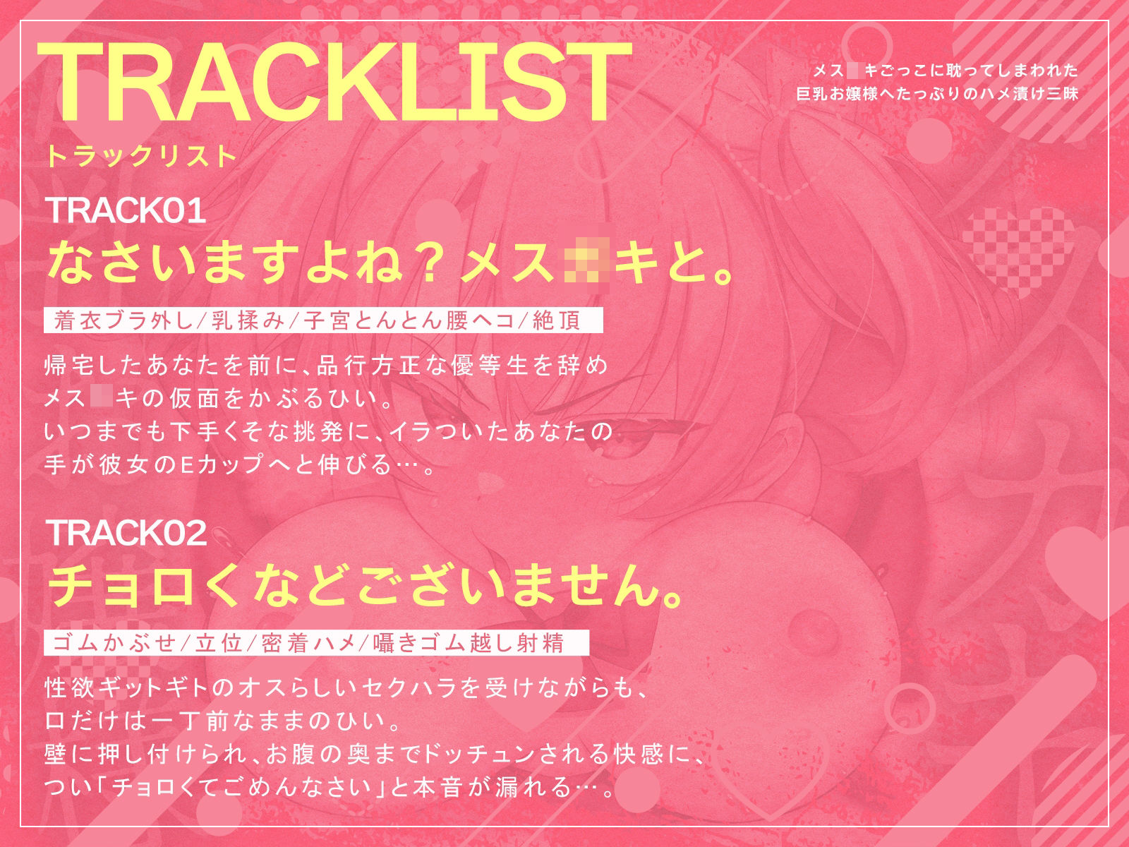 メス〇キごっこに耽ってしまわれた巨乳お嬢様へたっぷりのハメ漬け三昧（KU100マイク収録作品） - サンプル画像 3