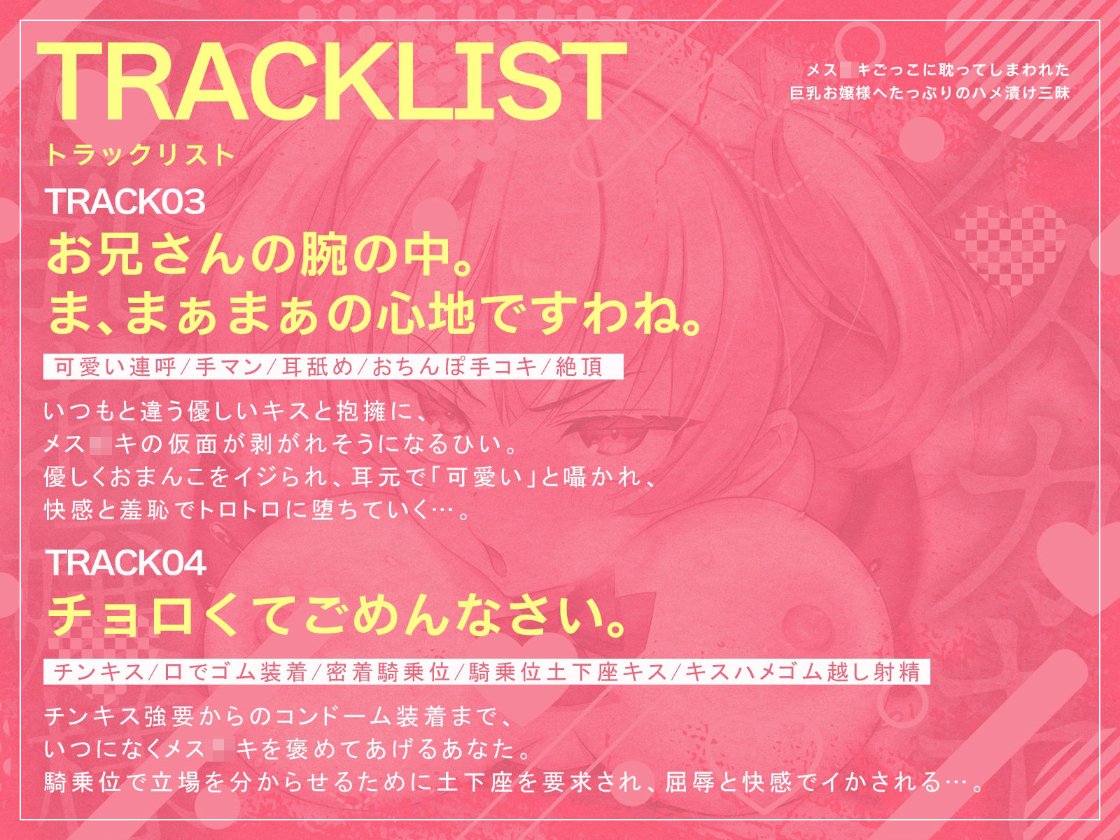 メス〇キごっこに耽ってしまわれた巨乳お嬢様へたっぷりのハメ漬け三昧（KU100マイク収録作品） - サンプル画像 4