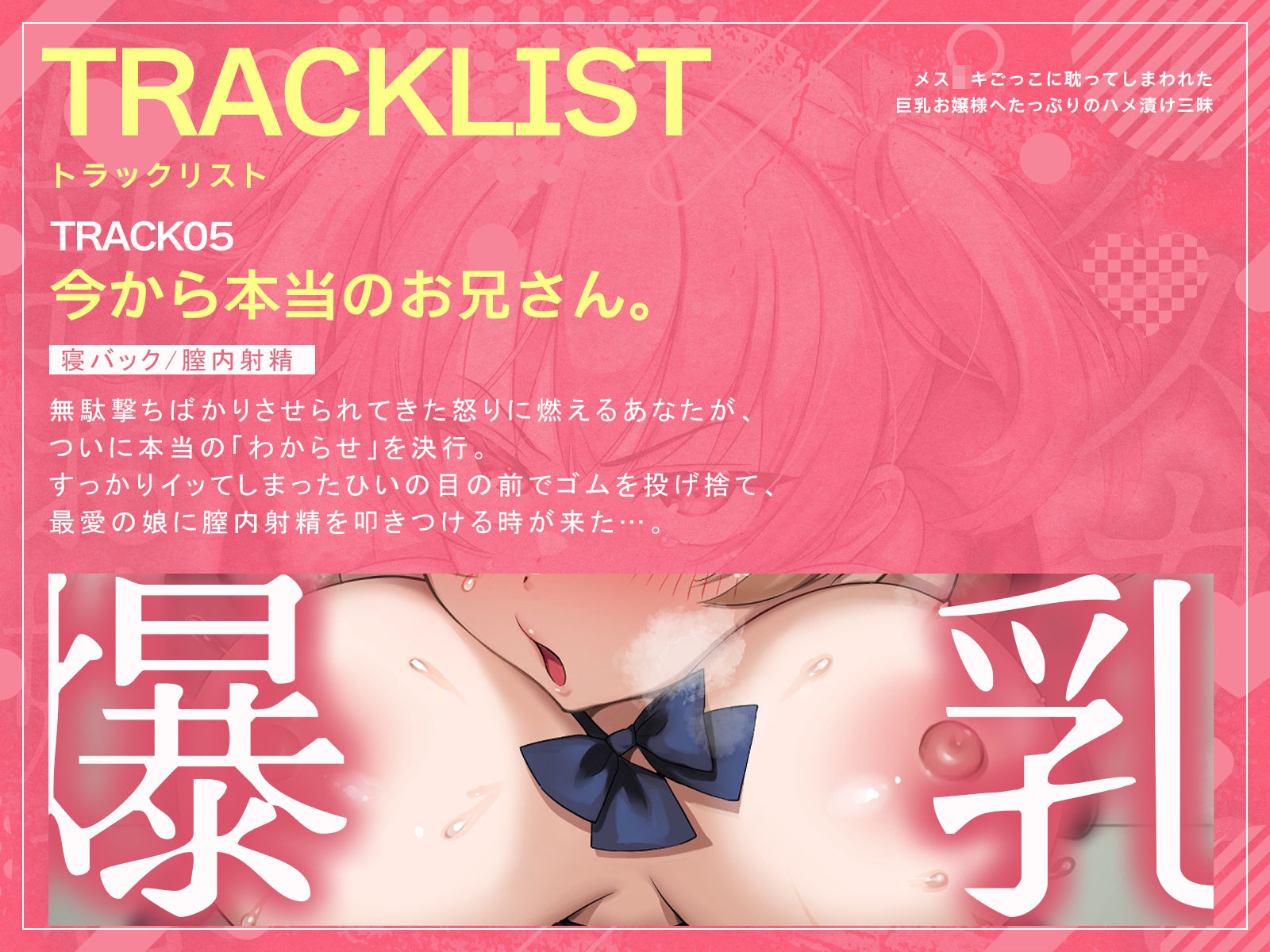 メス〇キごっこに耽ってしまわれた巨乳お嬢様へたっぷりのハメ漬け三昧（KU100マイク収録作品） - サンプル画像 5