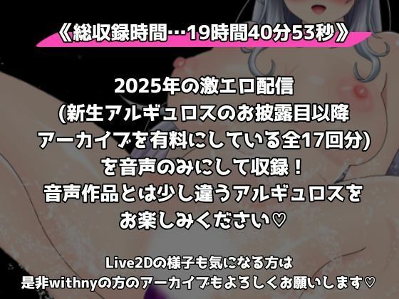 激エロ配信アーカイブ音声2025！イキっぱなしの19時間40分！！ - サンプル画像 1