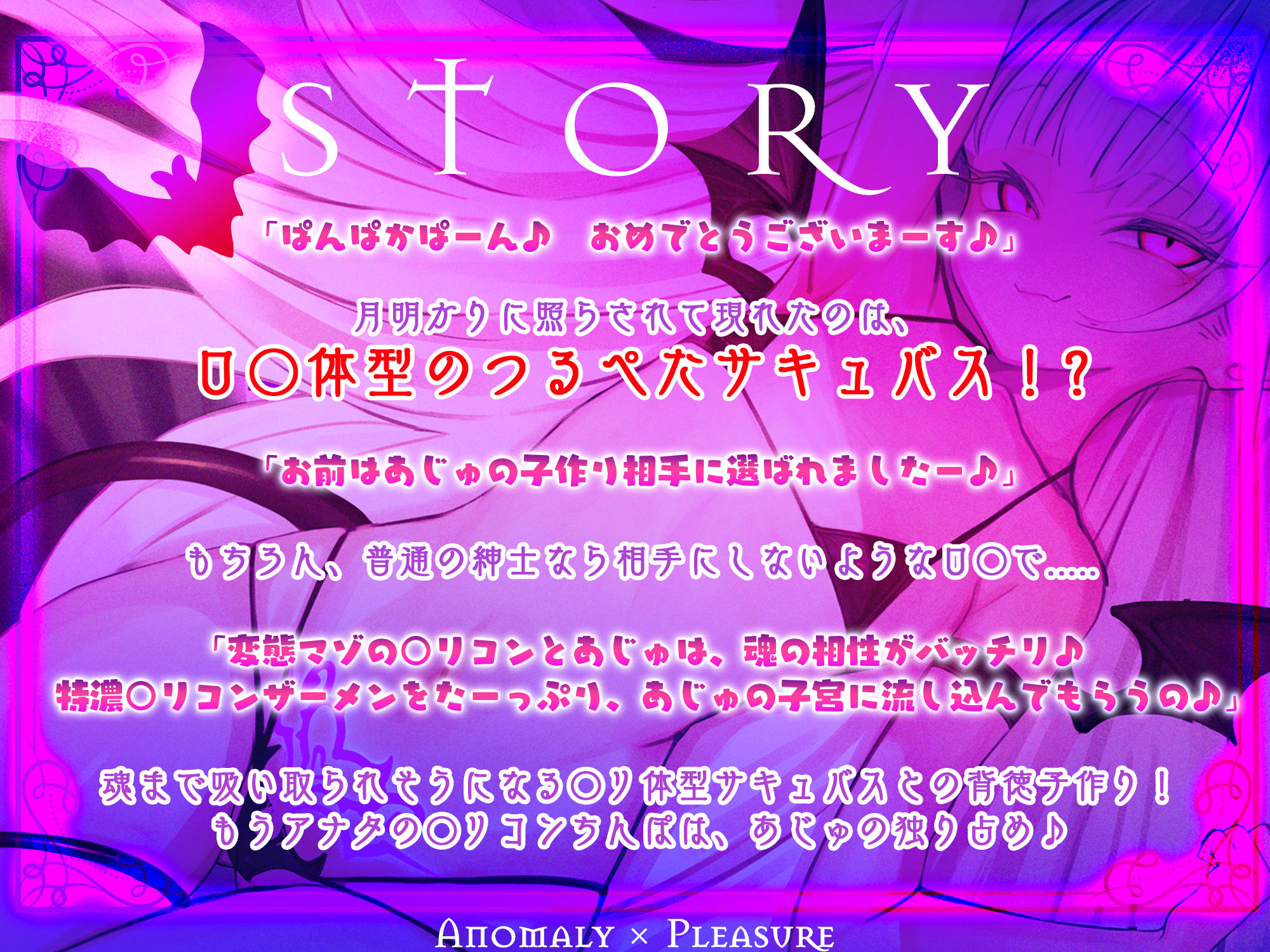 【ロ◯逆レ】怪異快楽  〜つるぺたサキュバスの背徳子作りからは逃げられない〜 - サンプル画像 2