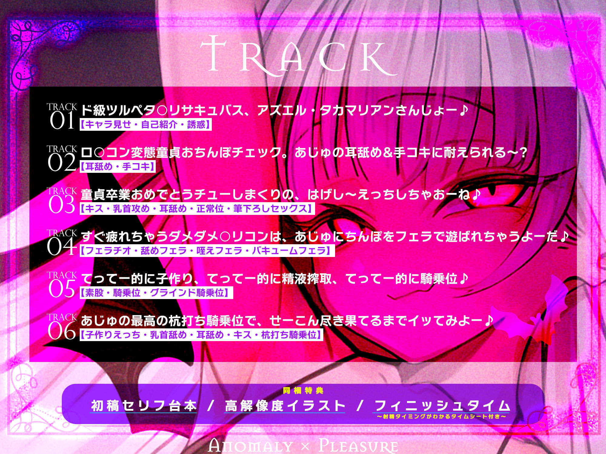 【ロ◯逆レ】怪異快楽  〜つるぺたサキュバスの背徳子作りからは逃げられない〜 - サンプル画像 4