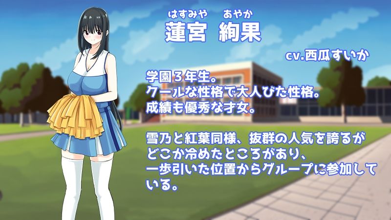 Stars チアダンス部触手凌● 〜闇に囚われた6人の乙女たち〜  前編 - サンプル画像 6