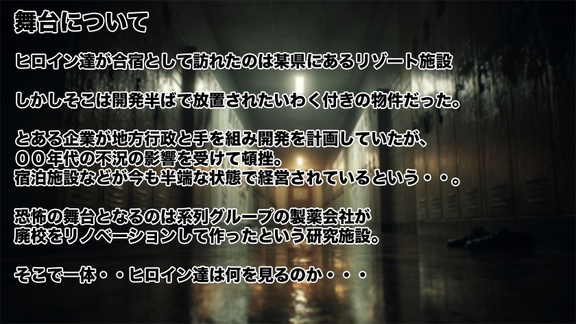 Stars チアダンス部触手凌● 〜闇に囚われた6人の乙女たち〜  前編 - サンプル画像 8