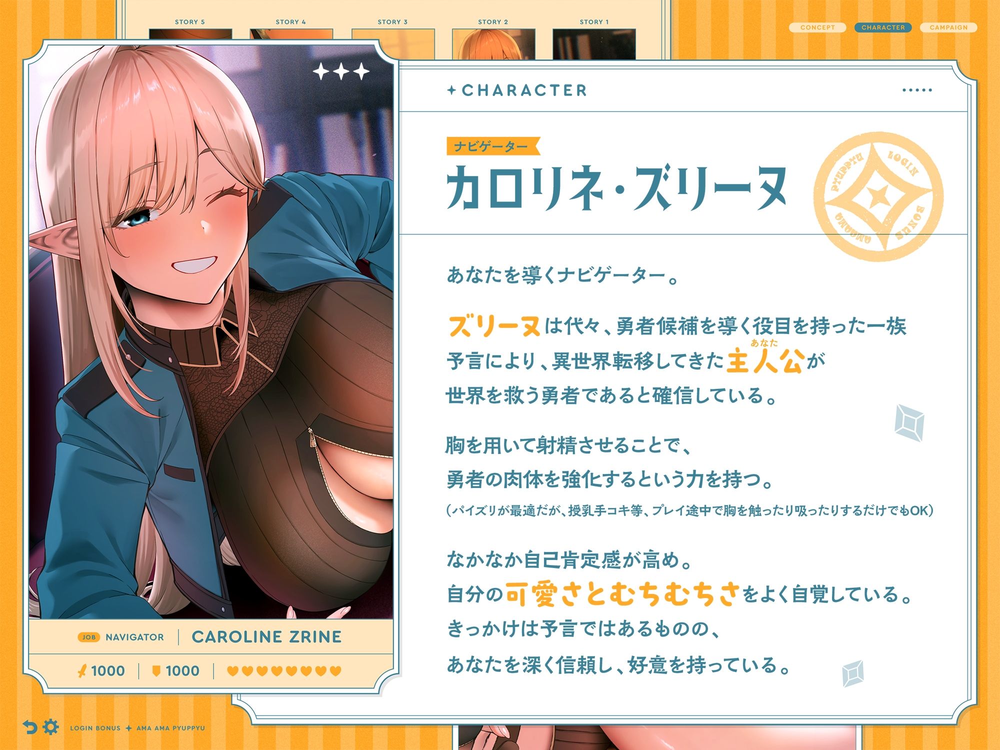 ログインボーナス‘あまあまぴゅっぴゅ’ - サンプル画像 2