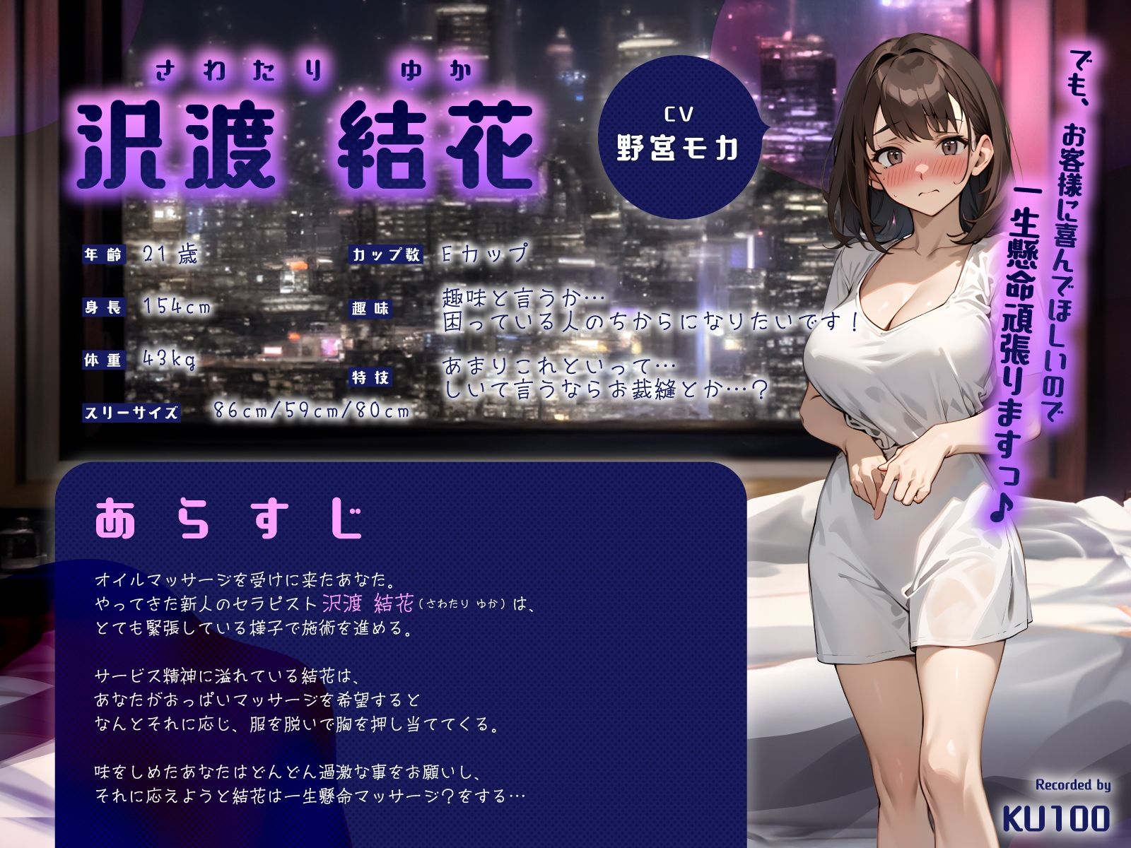 勉強熱心な新人セラピストがサービス旺盛すぎて…密着オイルマッサージで興奮し我慢できずに生挿入 - サンプル画像 2