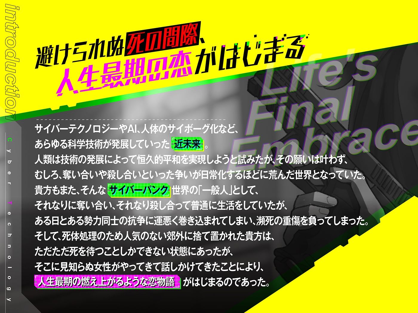 どうせもう死んじゃうんだしさ 最期くらい、めいっぱい気持ちよくなって幸せな人生にしちゃおうよ -Life’s Final Embrace- - サンプル画像 1