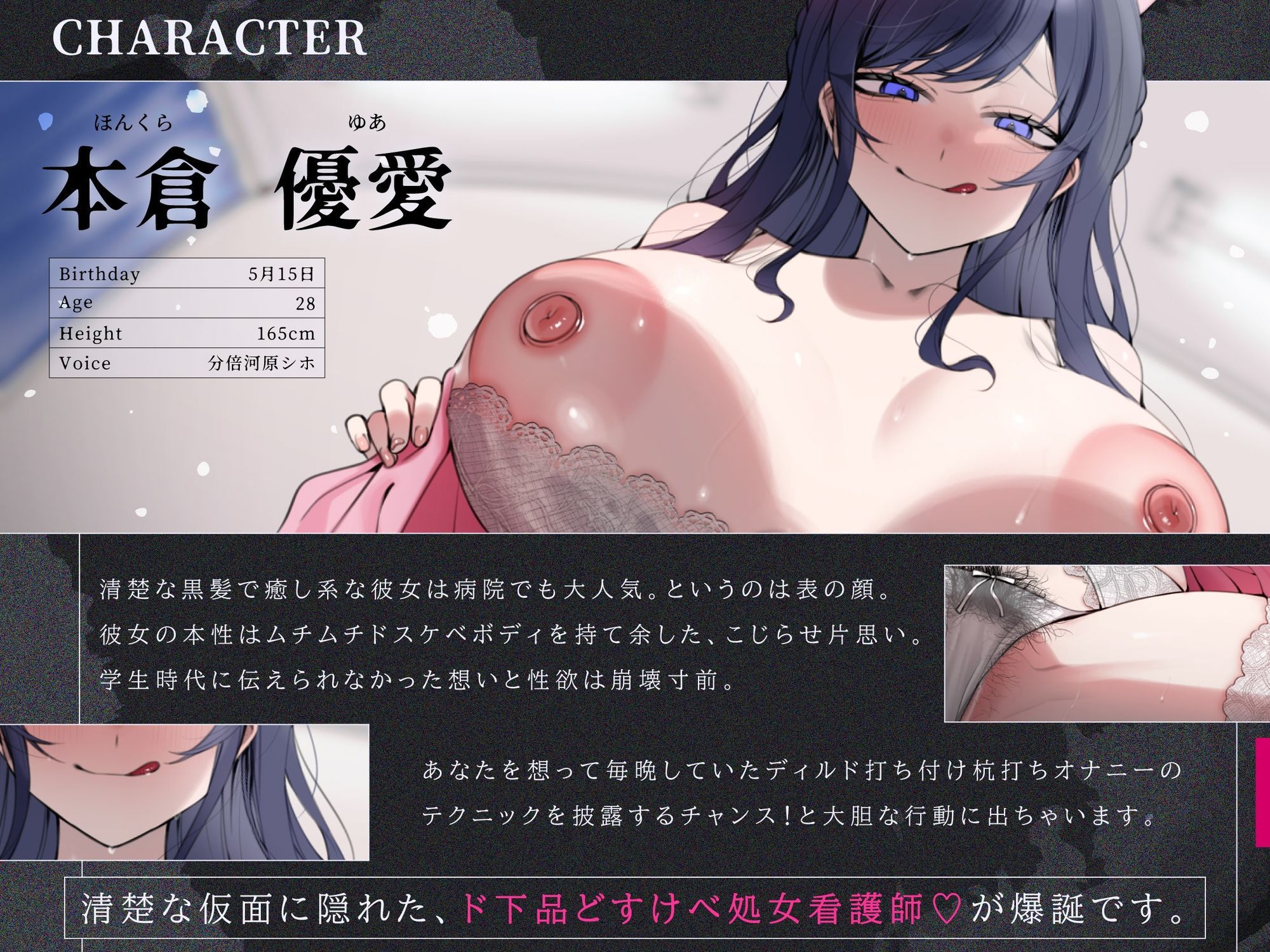 【ド下品オホ/ドスケベ差分有り】マゾオスいじめ執着看護〜片思いこじらせ清楚ナースと甘サド濃厚密着交尾 - サンプル画像 4