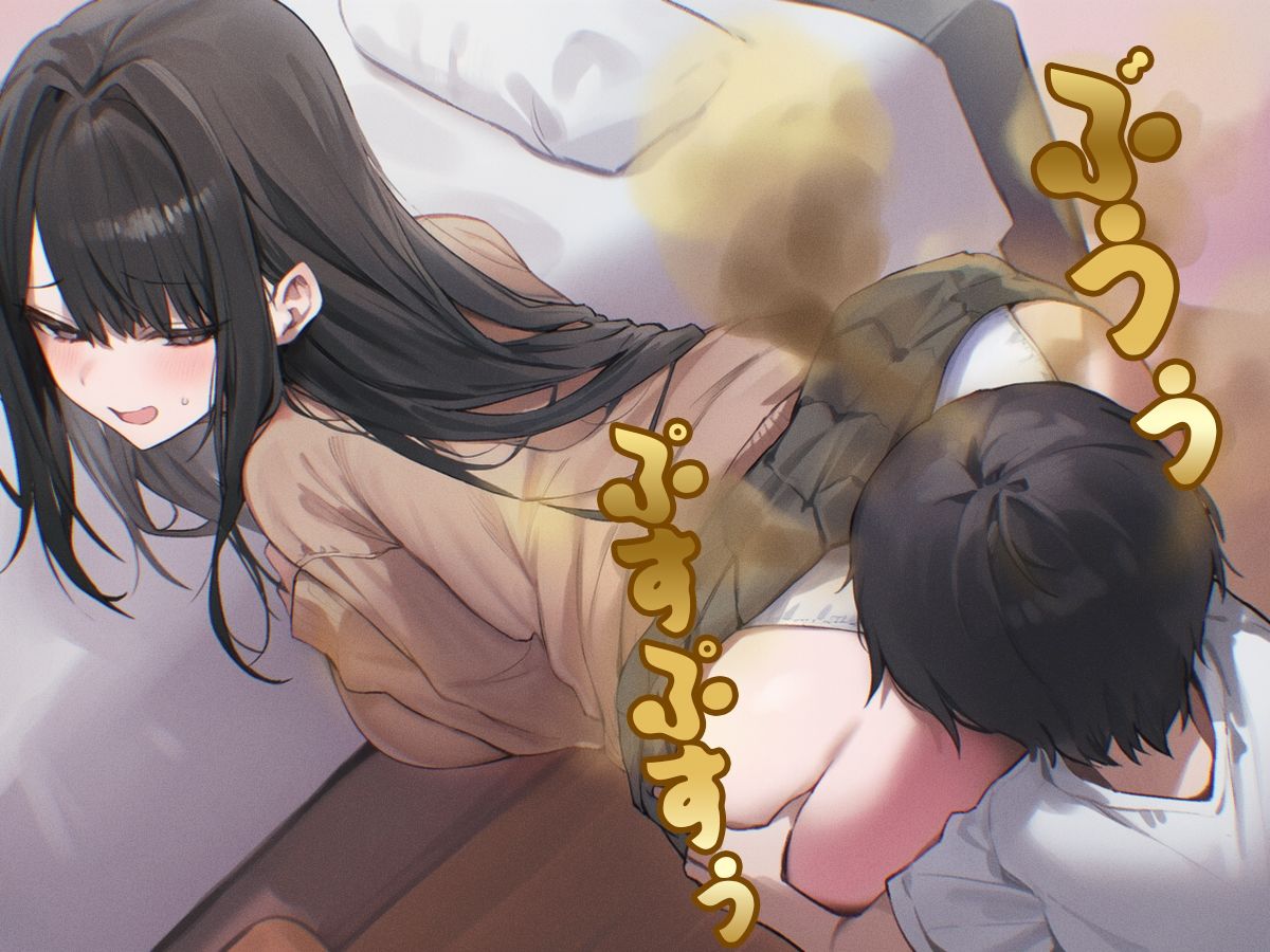 【ドM向け】お姉ちゃんが僕におならを無理矢理嗅がせてくるせいでオナラフェチになってしまった件【屁・スカトロ】 - サンプル画像 2