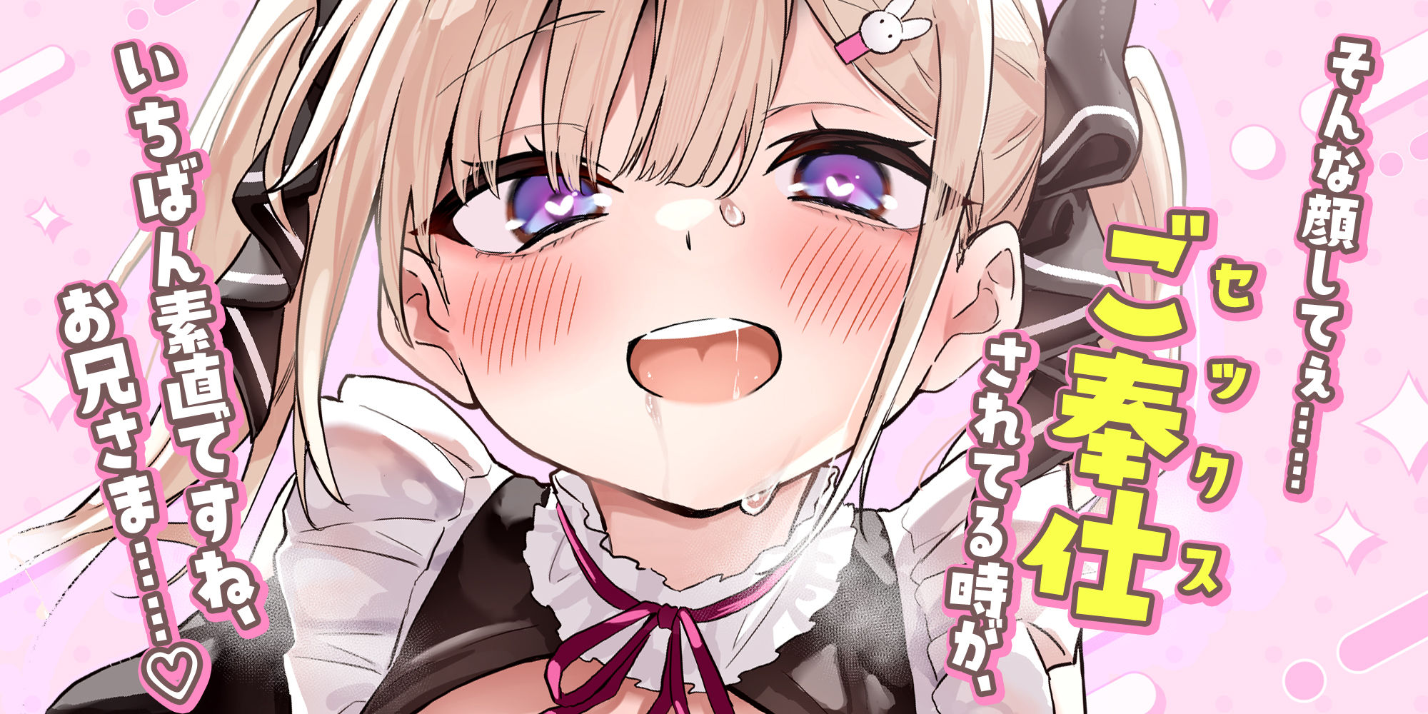 【男性受け】義妹メイドの溺愛ツンデレご奉仕 〜エッチ禁止の関係なのにド密着しながら「ただのオナニーですから」と言い張る召使い〜 - サンプル画像 1