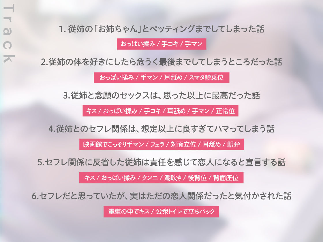 従姉との初体験はノーカンのはず！？疑似的セフレ関係にハマり本気になった話 - サンプル画像 3