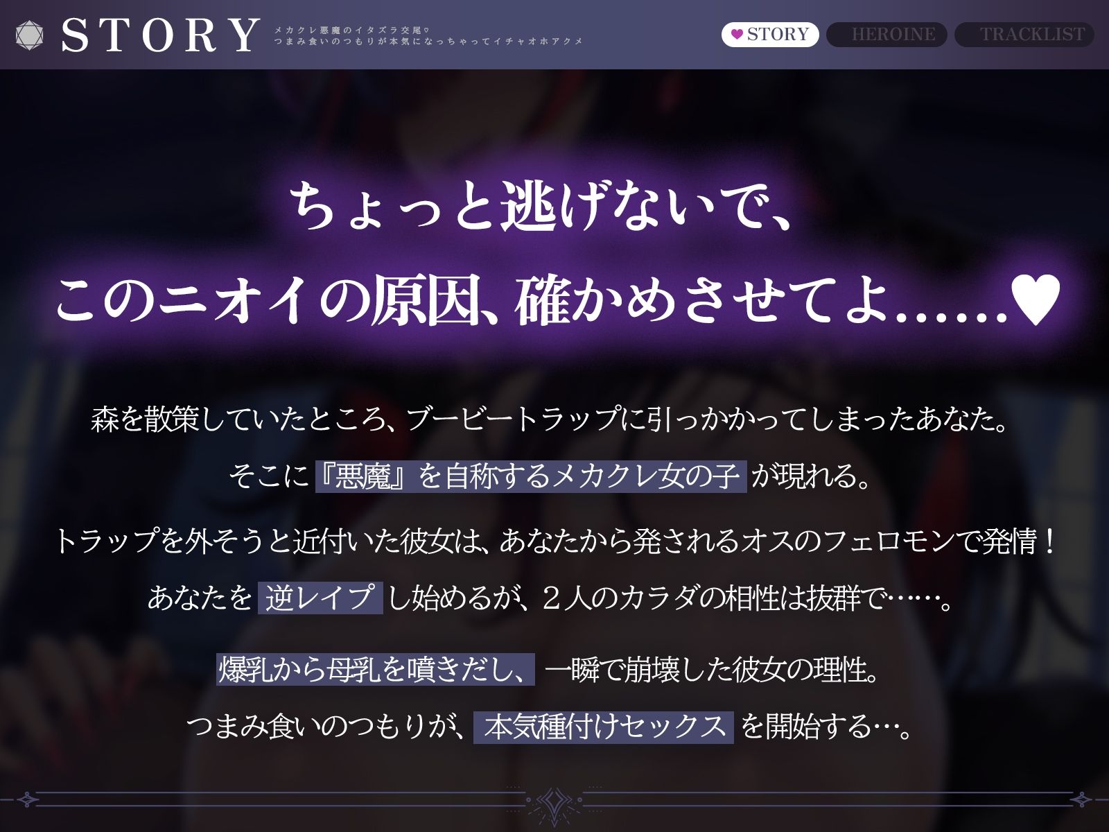 メカクレ悪魔のイタズラ交尾（はーと）〜つまみ食いのつもりが本気になっちゃってイチャオホアクメ〜（KU100マイク収録作品） - サンプル画像 1