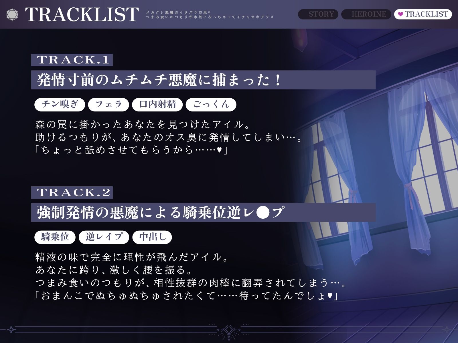 メカクレ悪魔のイタズラ交尾（はーと）〜つまみ食いのつもりが本気になっちゃってイチャオホアクメ〜（KU100マイク収録作品） - サンプル画像 3