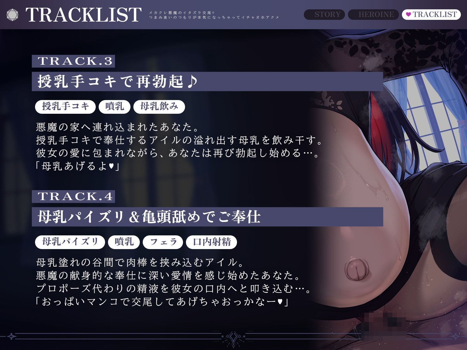 メカクレ悪魔のイタズラ交尾（はーと）〜つまみ食いのつもりが本気になっちゃってイチャオホアクメ〜（KU100マイク収録作品） - サンプル画像 4