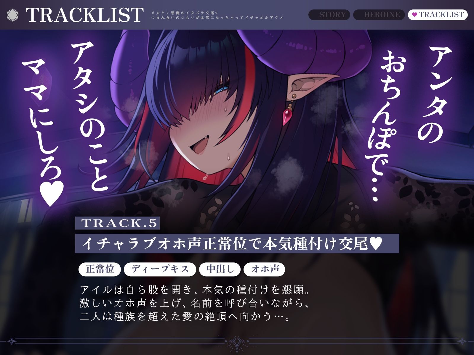 メカクレ悪魔のイタズラ交尾（はーと）〜つまみ食いのつもりが本気になっちゃってイチャオホアクメ〜（KU100マイク収録作品） - サンプル画像 5