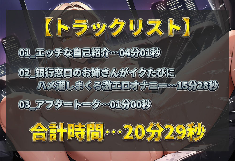 【実演オナニー】普段は真面目に働く銀行窓口のお姉さんが同人デビュー！エッチな妄想しながらディルドでジュポジュポ！イクたびにハメ潮しまくる激エロオナニー！【nao】 - サンプル画像 2