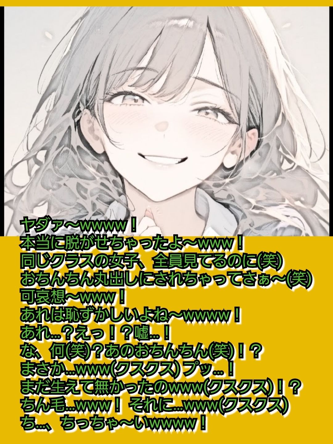 いじめっ娘倶楽部のSPHボイス 声優さんが恥ずかしい淫語を連呼＆短小包茎を言葉責め！ 有栖川ありさの恥ずかしい淫語セリフ集【後編】 - サンプル画像 2