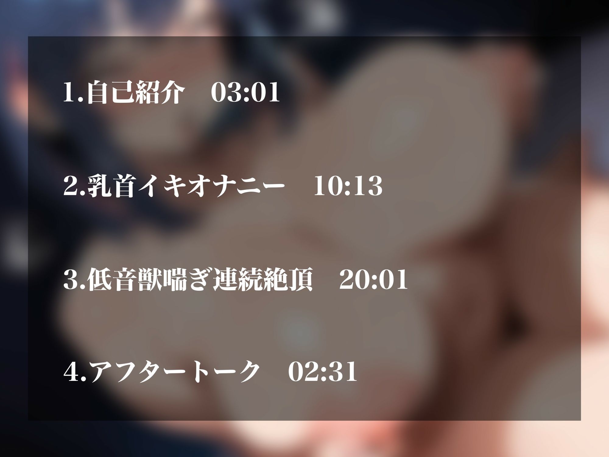 【実演オナニーNo.65】低音ドスケベお姉さんの下品なオナニー！乳首でアクメキメる敏感エロボディ！獣喘ぎが股間に響く！！ - サンプル画像 2