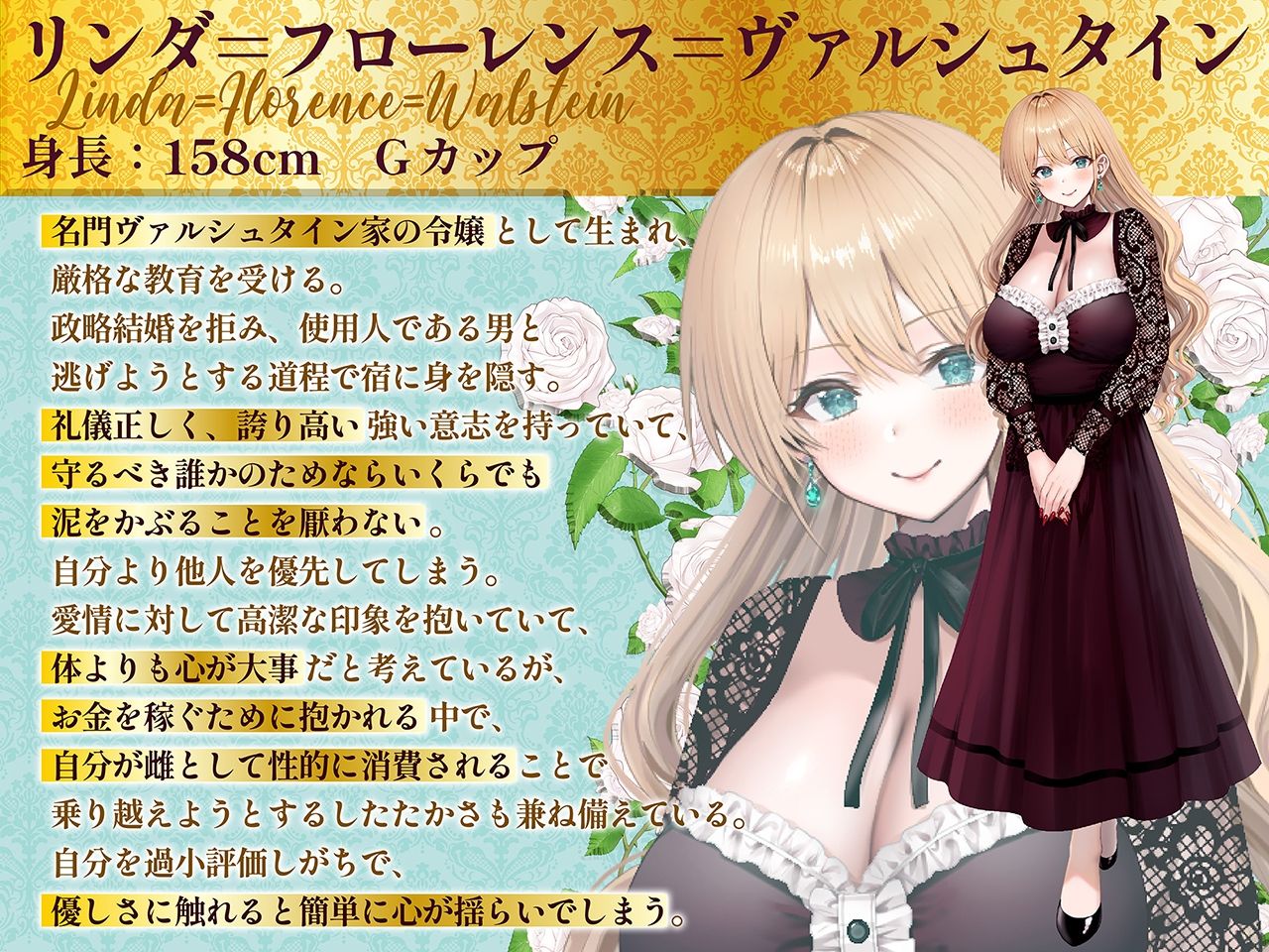 生ハメ隷属契約〜貴族のお嬢様、愛する人のために毎晩オジサマに抱かれる〜 - サンプル画像 2