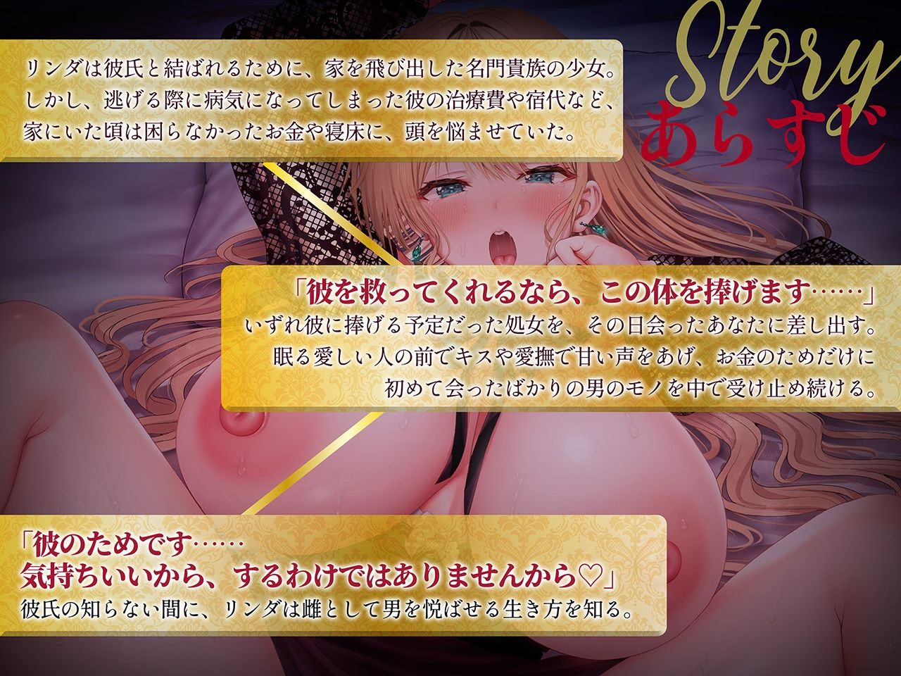 生ハメ隷属契約〜貴族のお嬢様、愛する人のために毎晩オジサマに抱かれる〜 - サンプル画像 3