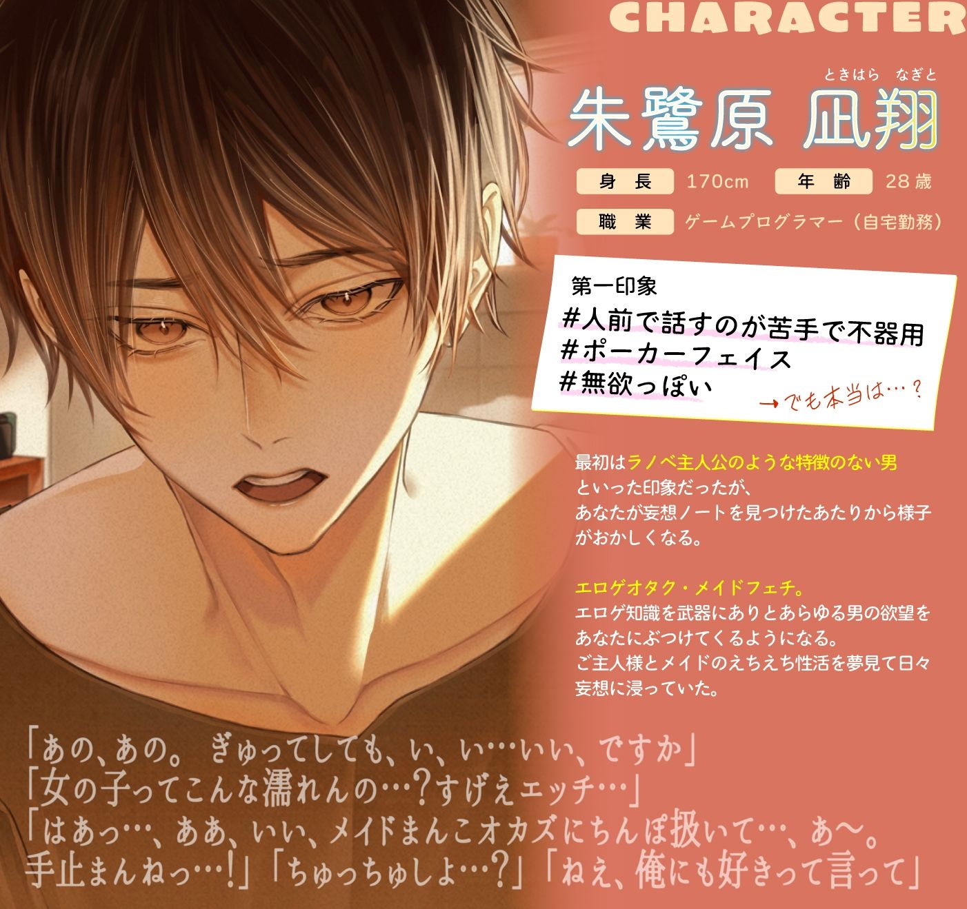 むらむらのーと（はーと） 〜エロゲオタクのご主人様が私に欲情してるようです〜 - サンプル画像 2