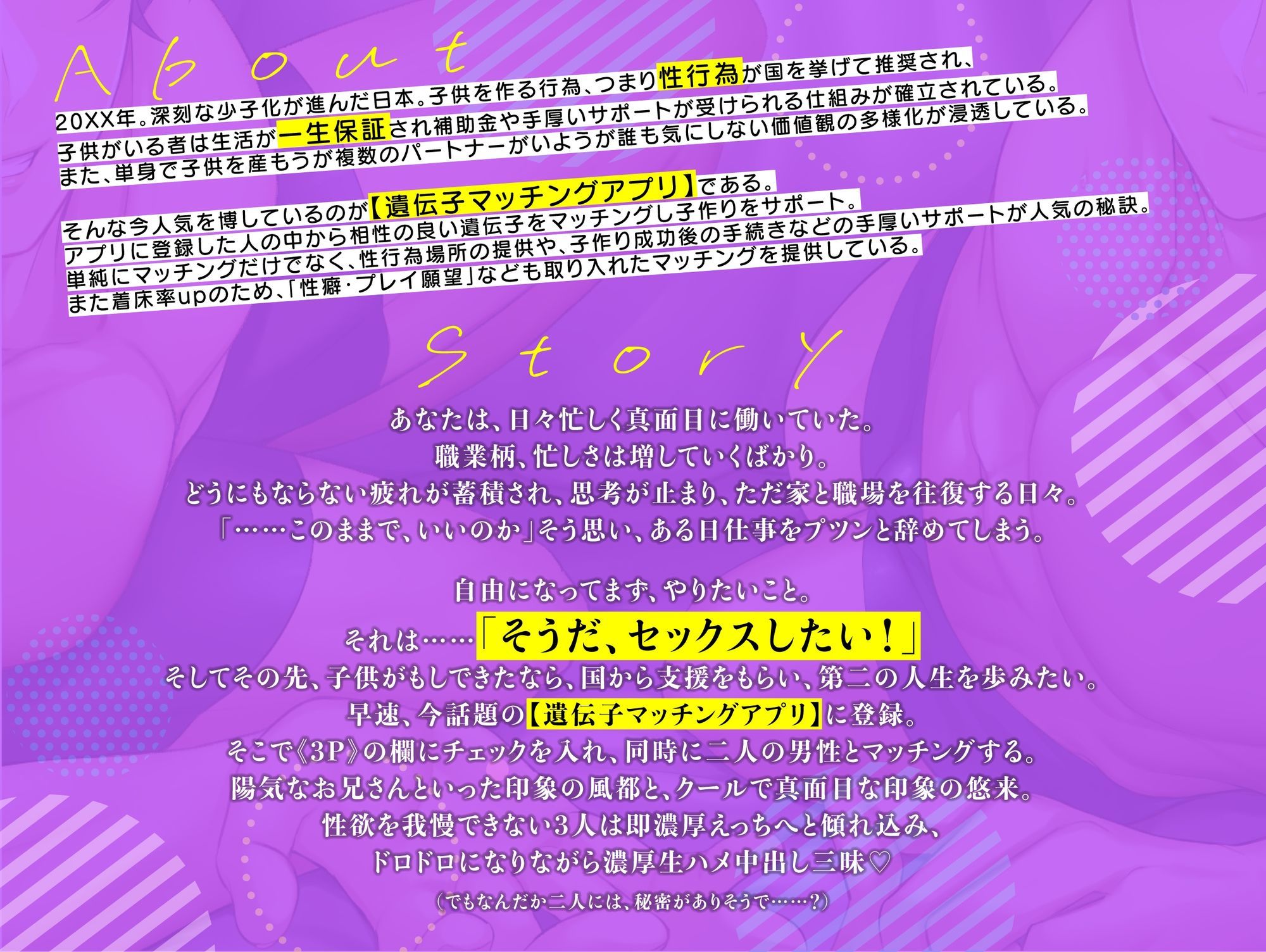 孕ませマッチング〜3人で体温溶け合う密着どろどろ生ハメ交尾＆ベッドでぬくぬく寝かしつけ〜 - サンプル画像 2