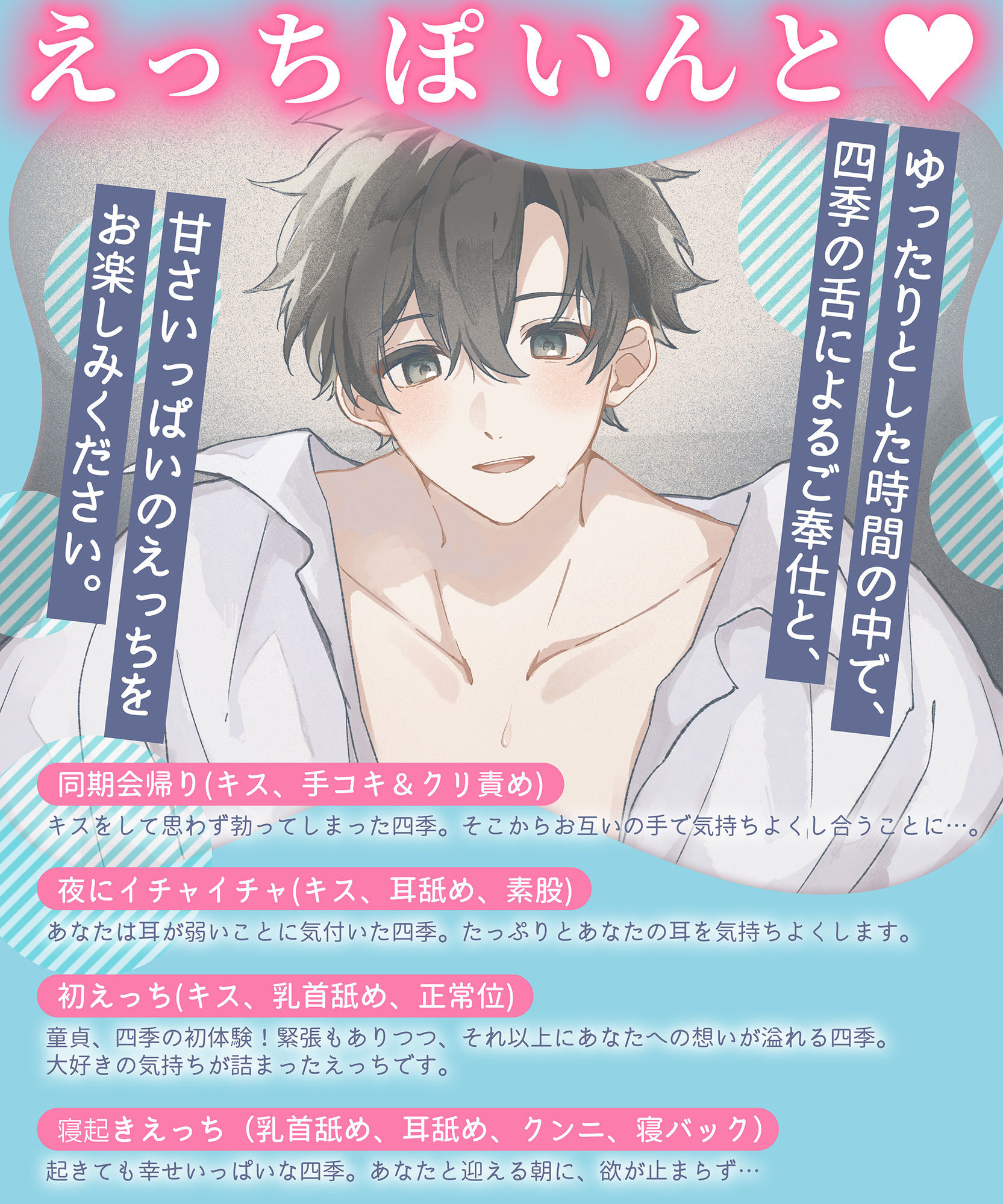 明日、えっちしよ。 - サンプル画像 4