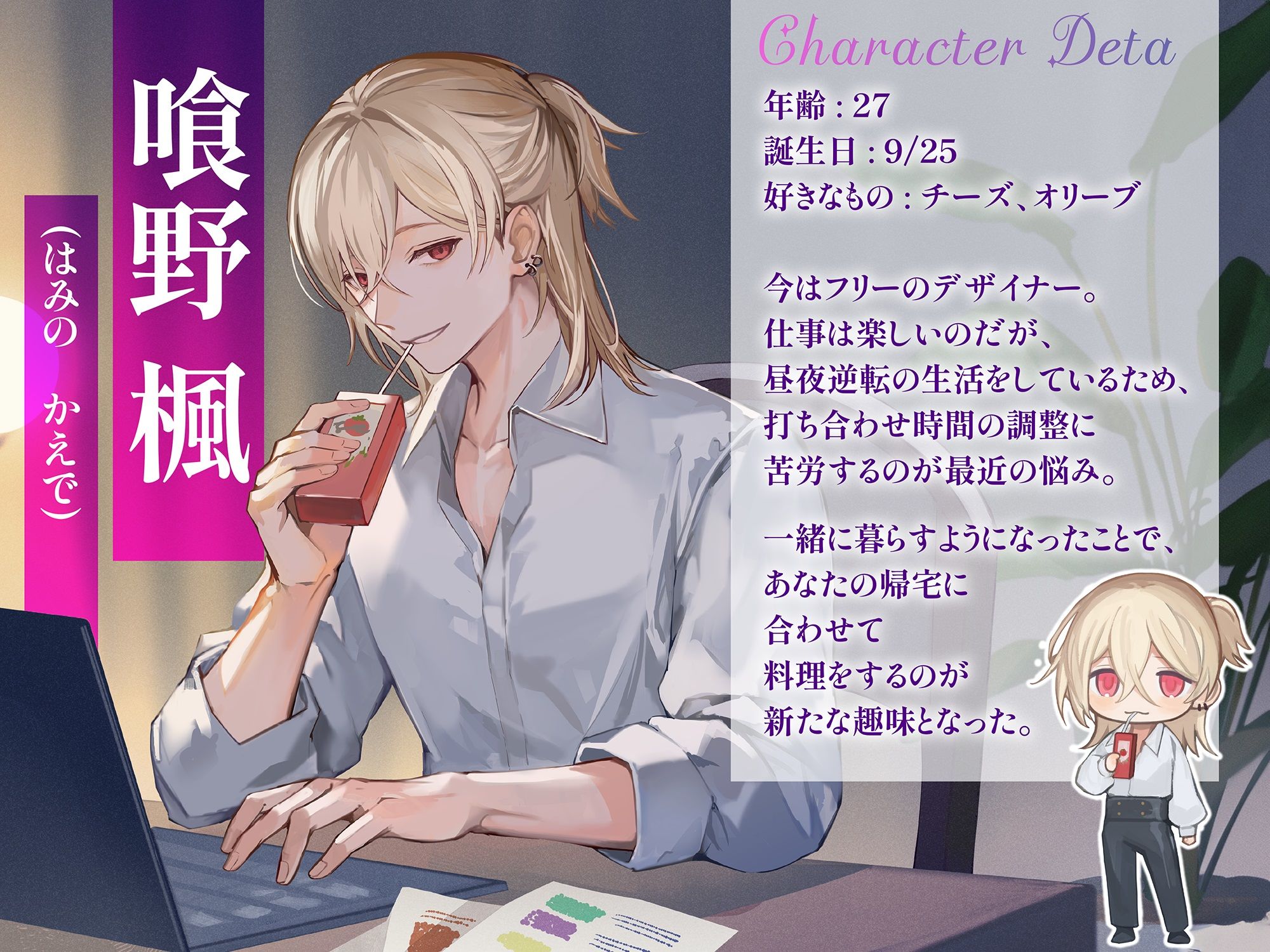 蝕み、犯し、愛す〜吸血彼氏の愛情〜 - サンプル画像 2