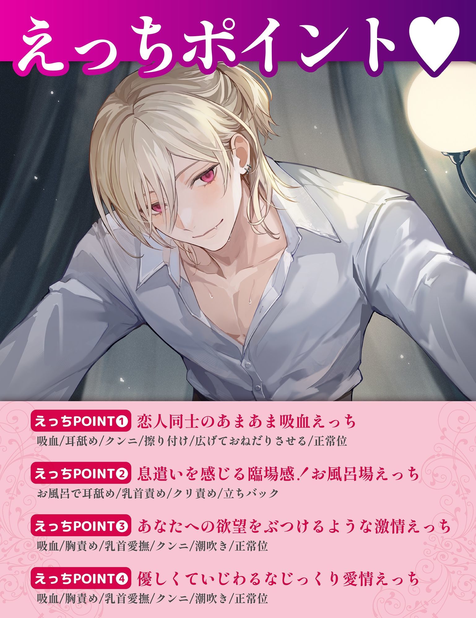 蝕み、犯し、愛す〜吸血彼氏の愛情〜 - サンプル画像 3