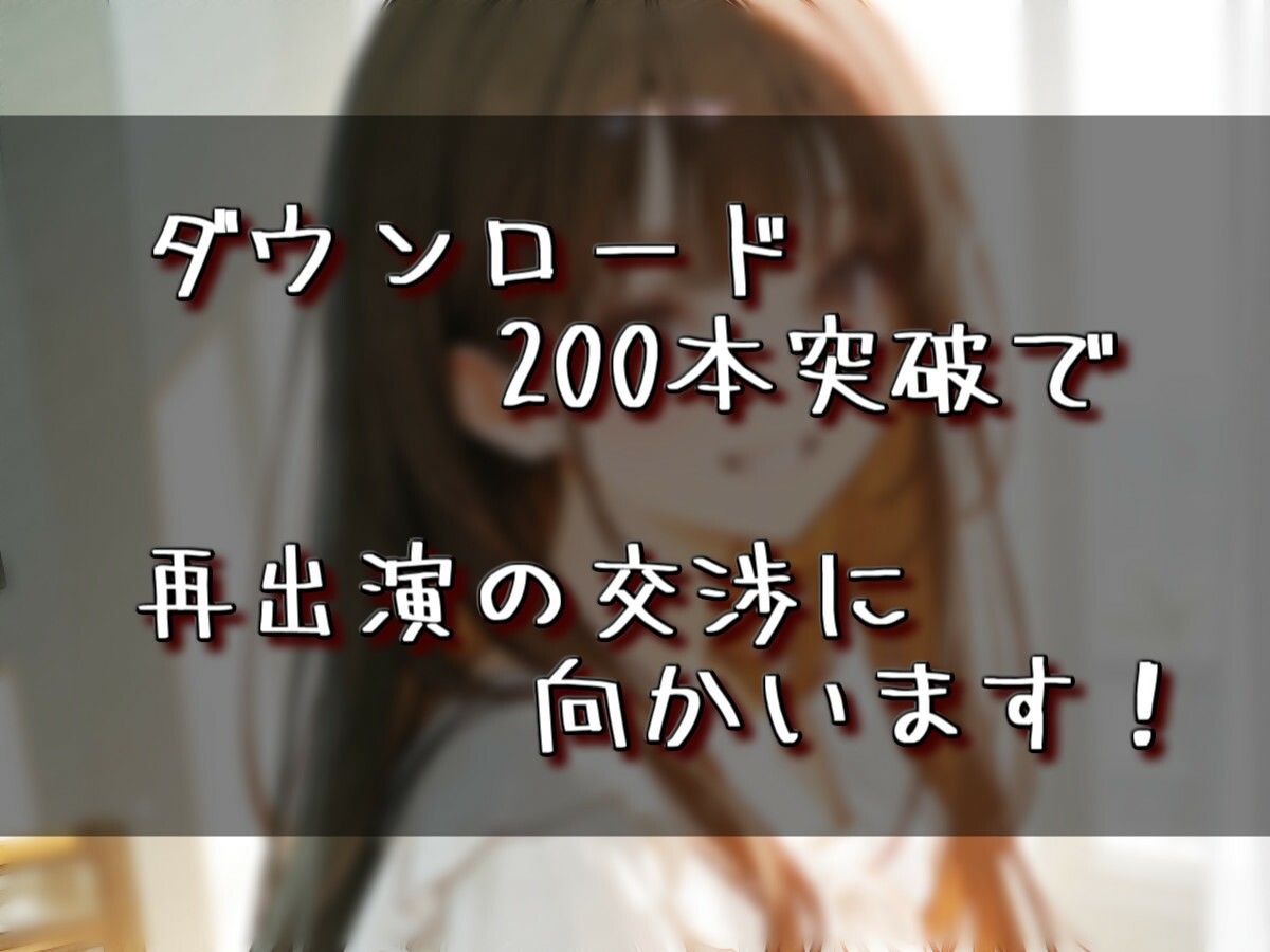 【実演音声】娘の友達がお小遣いを欲しがってたので、あっさり出演交渉成立！ - サンプル画像 1